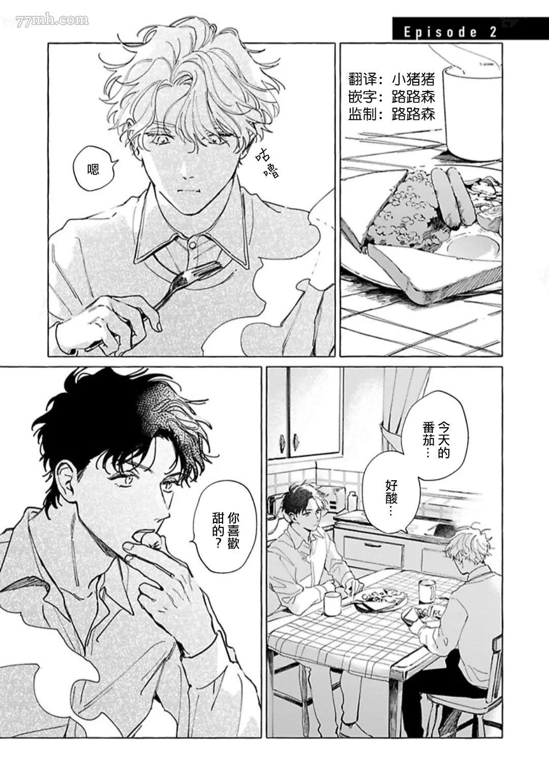 《裸足的天使》漫画最新章节第02话免费下拉式在线观看章节第【1】张图片