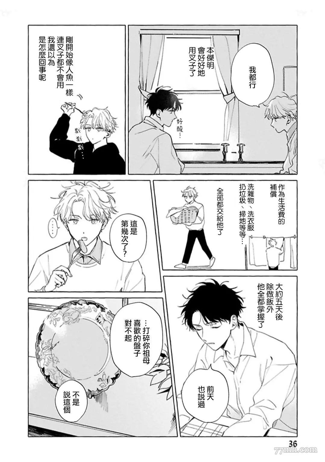 《裸足的天使》漫画最新章节第02话免费下拉式在线观看章节第【2】张图片