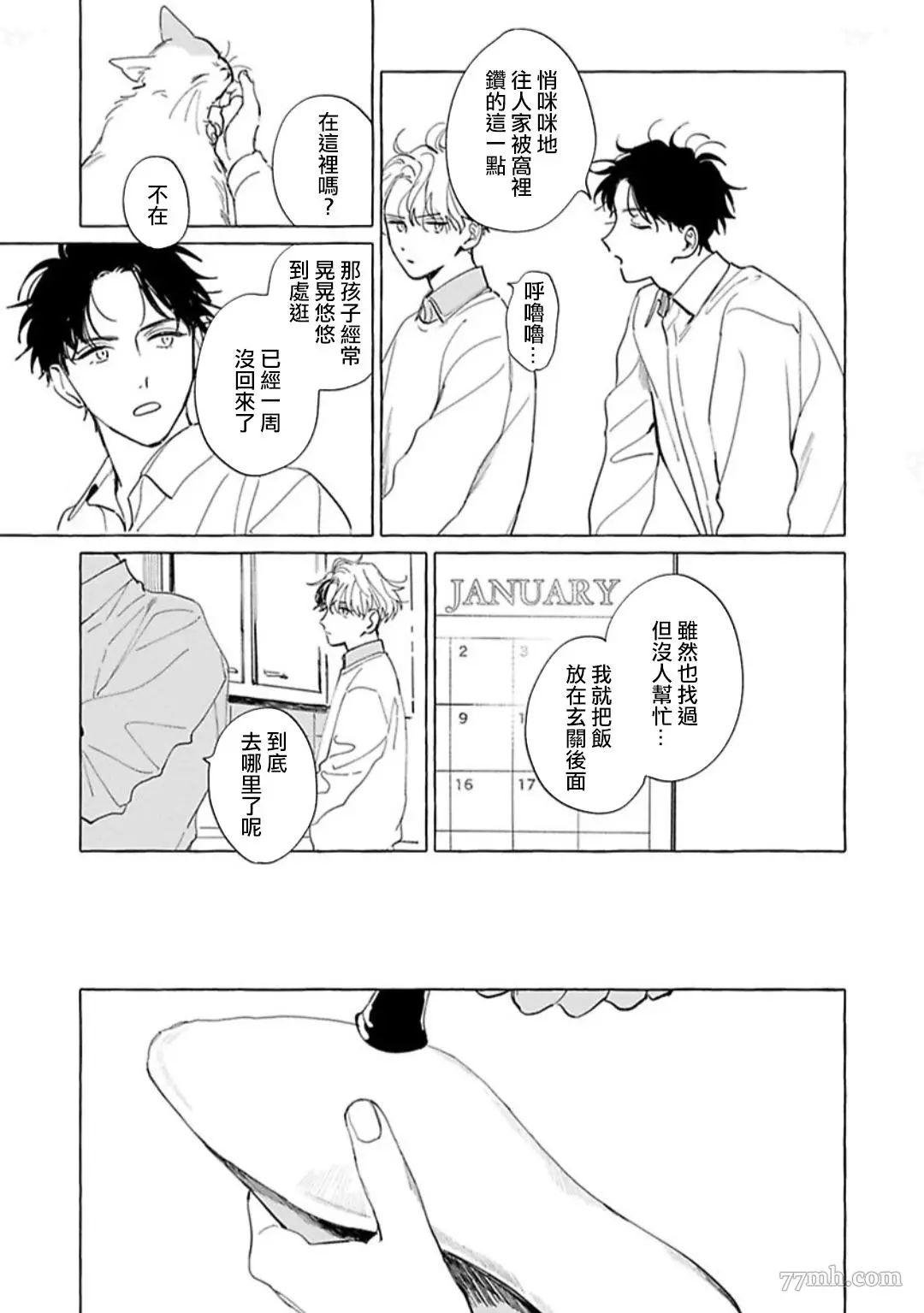 《裸足的天使》漫画最新章节第02话免费下拉式在线观看章节第【9】张图片