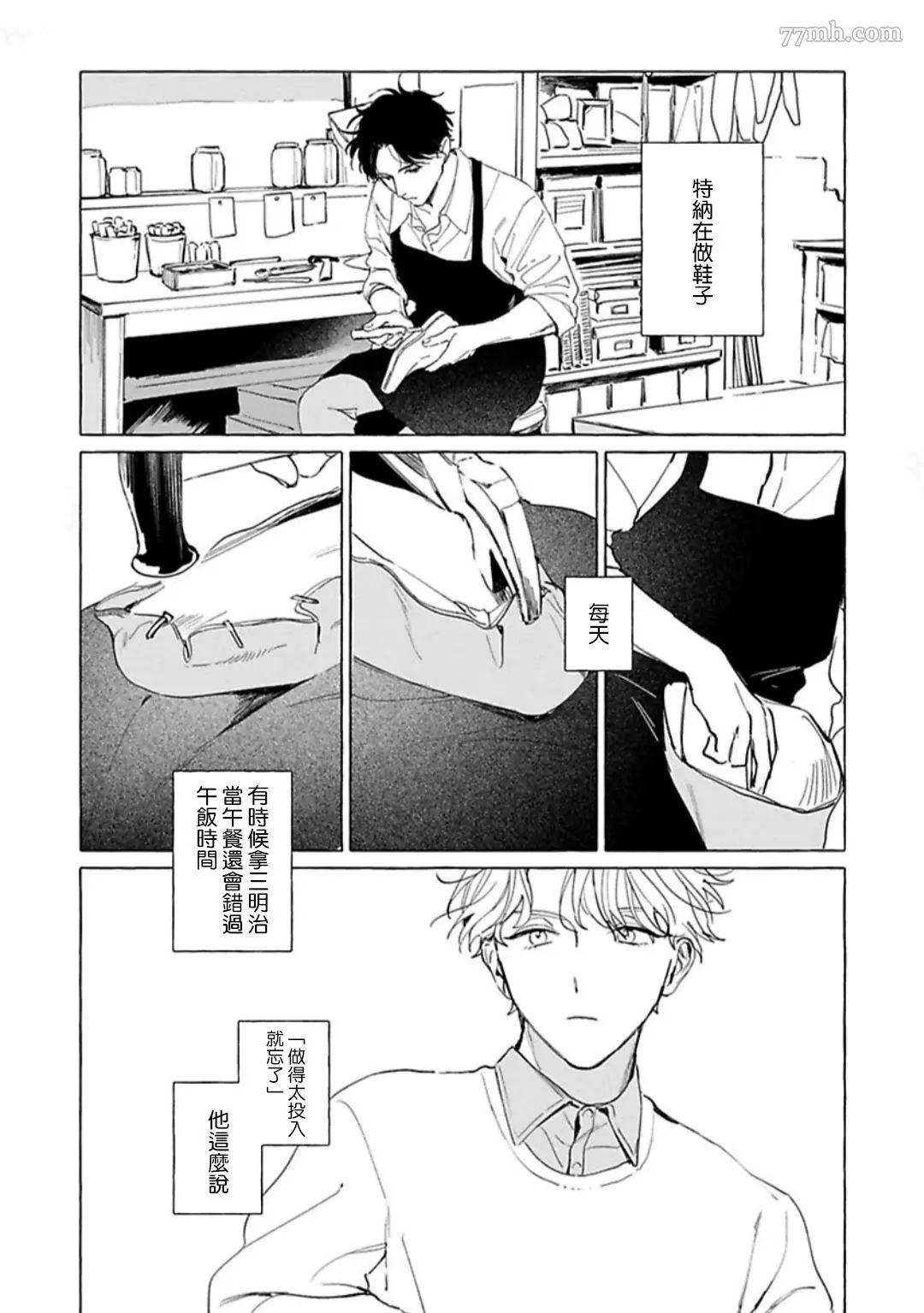 《裸足的天使》漫画最新章节第02话免费下拉式在线观看章节第【10】张图片