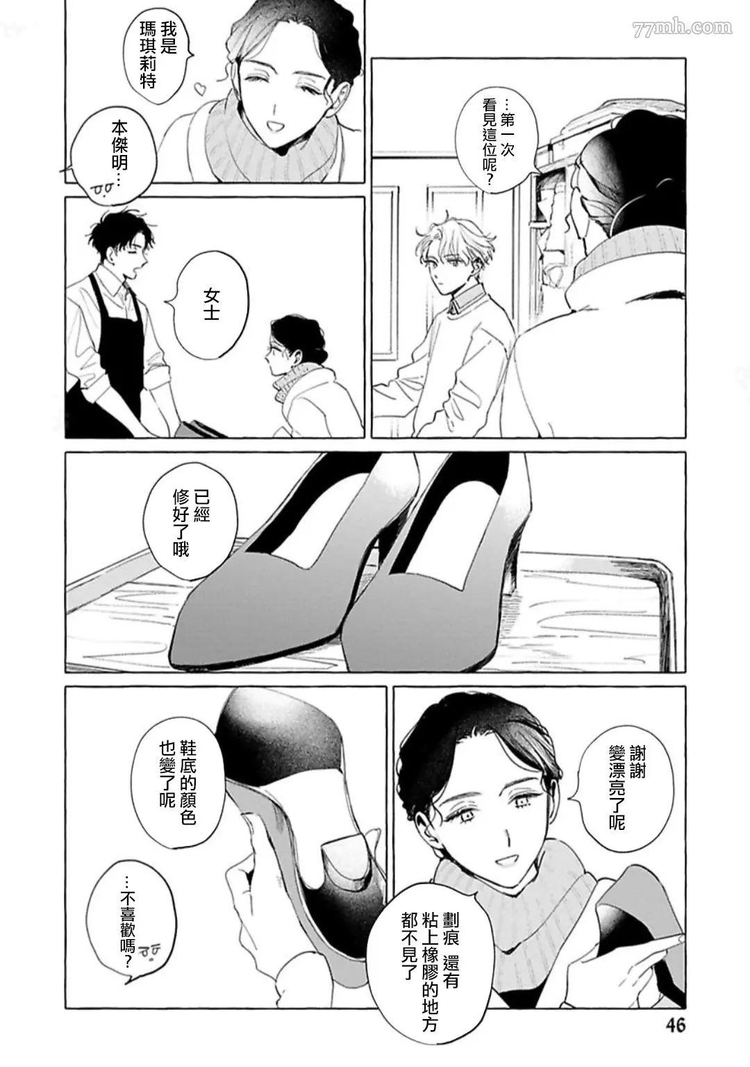 《裸足的天使》漫画最新章节第02话免费下拉式在线观看章节第【11】张图片