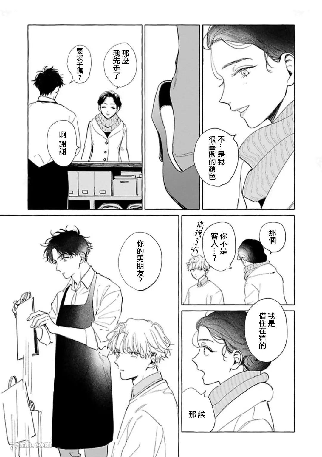 《裸足的天使》漫画最新章节第02话免费下拉式在线观看章节第【12】张图片