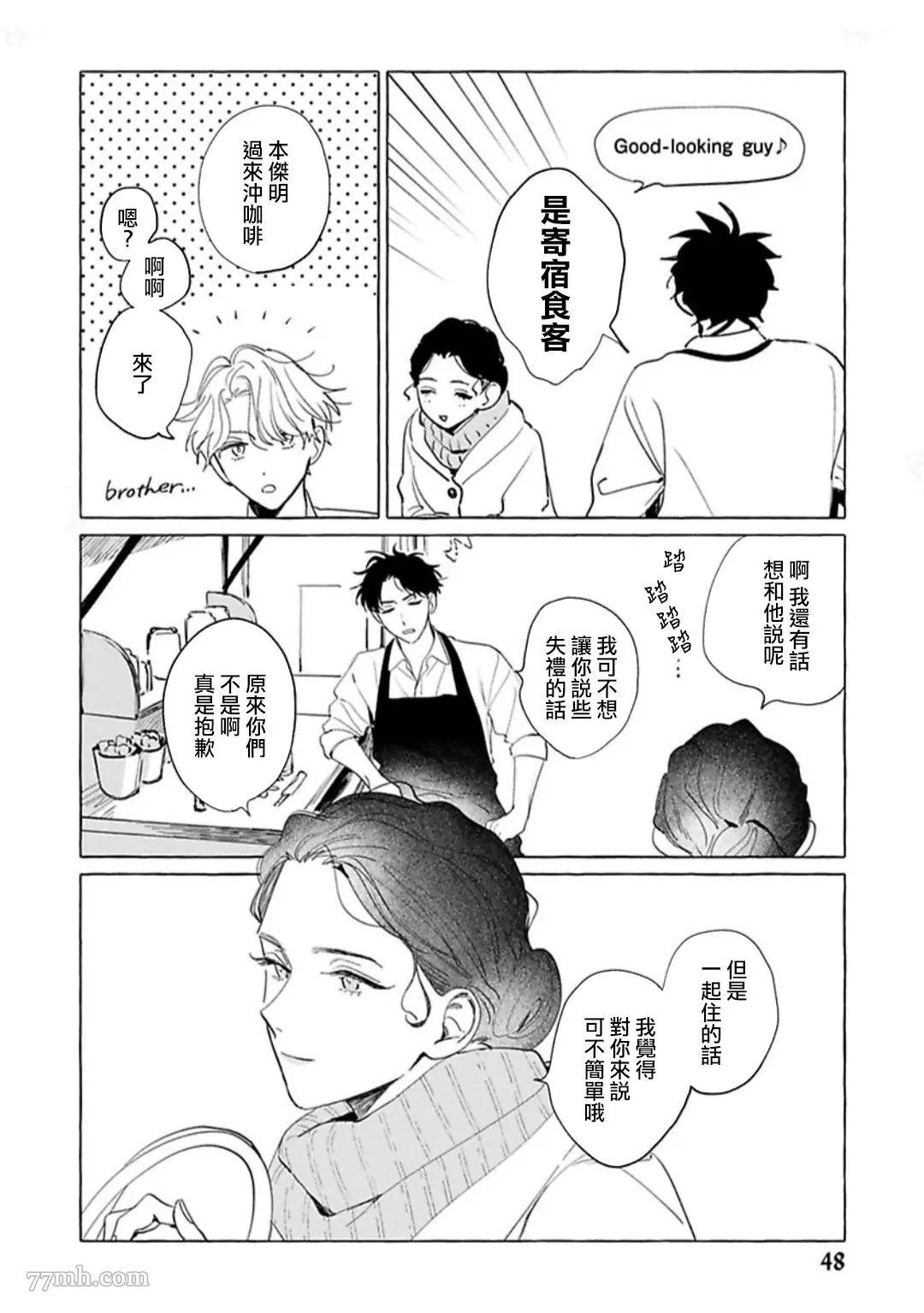 《裸足的天使》漫画最新章节第02话免费下拉式在线观看章节第【13】张图片