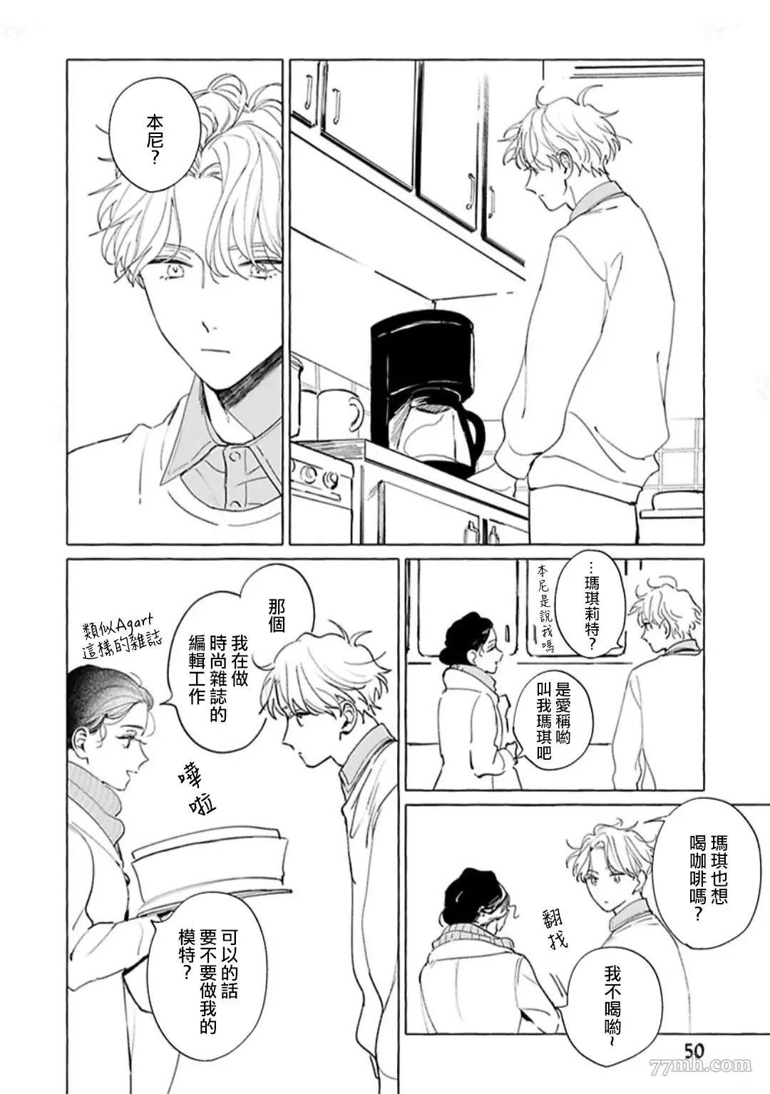 《裸足的天使》漫画最新章节第02话免费下拉式在线观看章节第【15】张图片