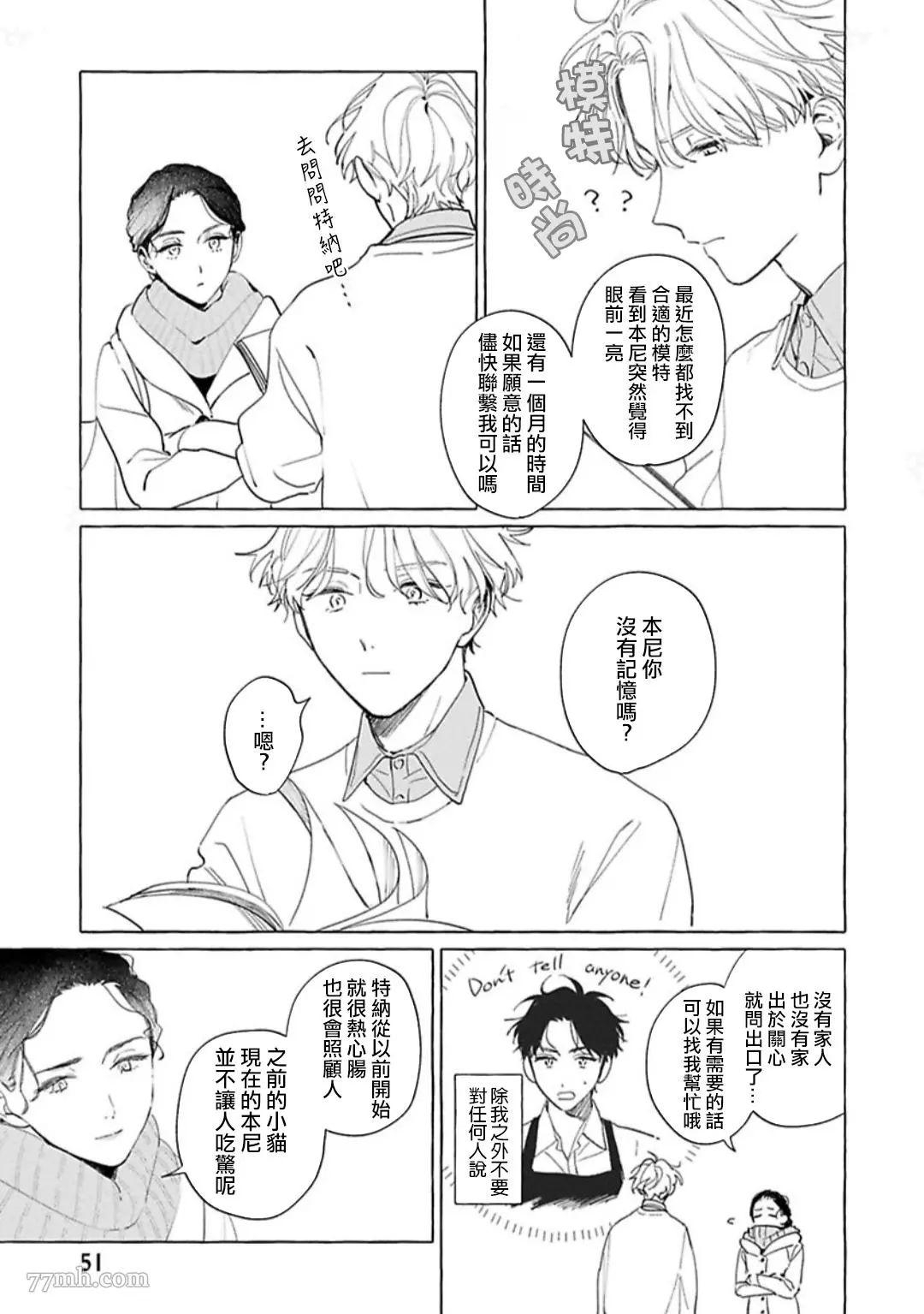 《裸足的天使》漫画最新章节第02话免费下拉式在线观看章节第【16】张图片