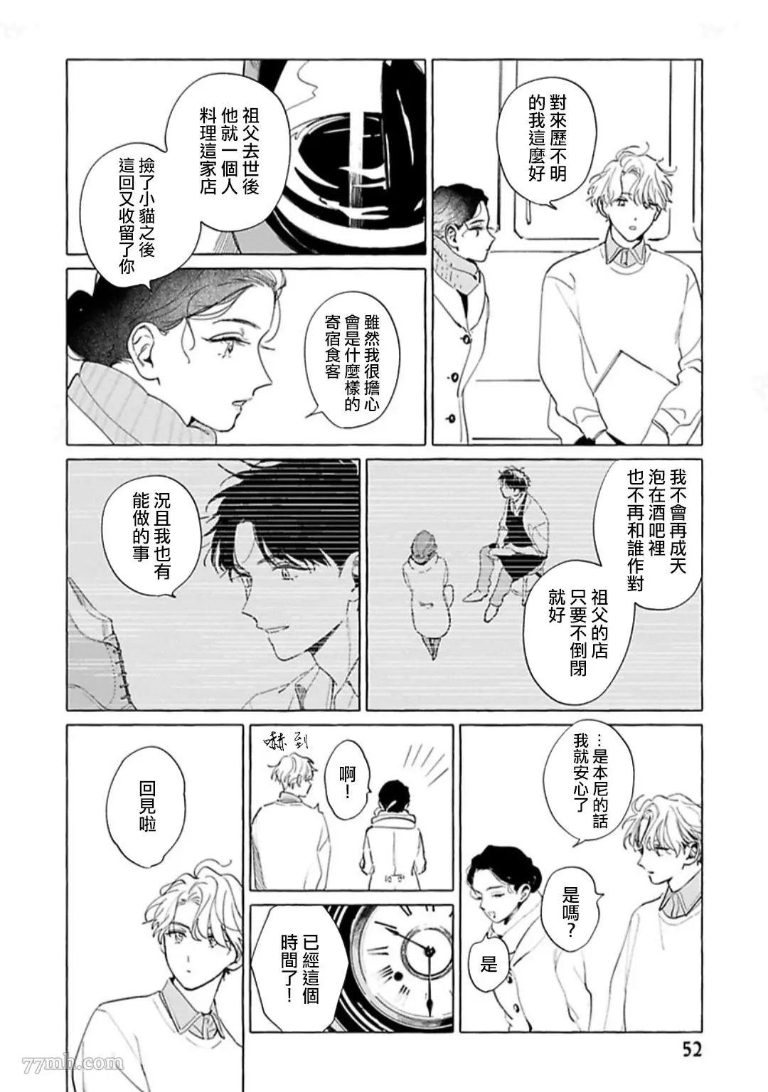 《裸足的天使》漫画最新章节第02话免费下拉式在线观看章节第【17】张图片