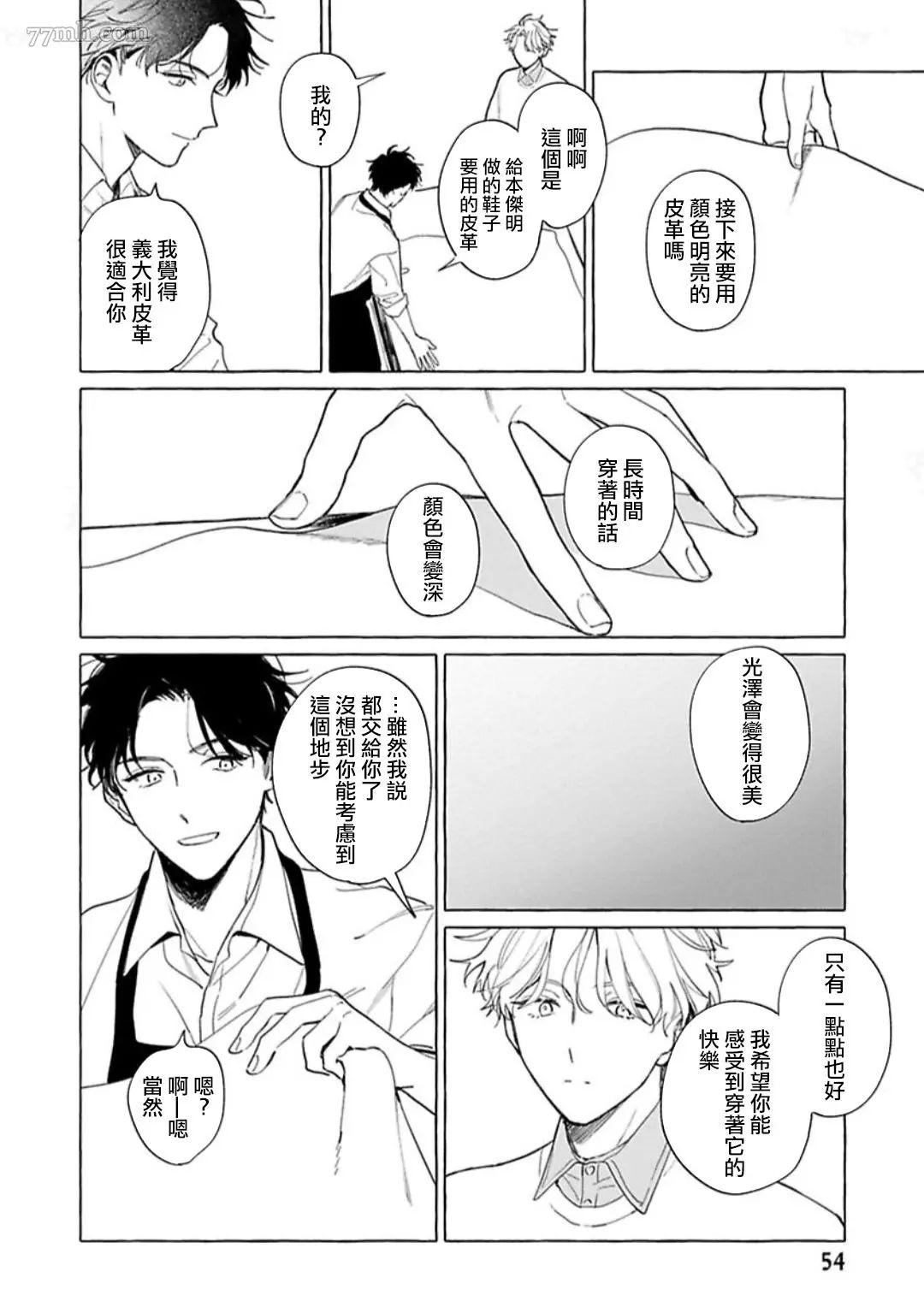 《裸足的天使》漫画最新章节第02话免费下拉式在线观看章节第【19】张图片