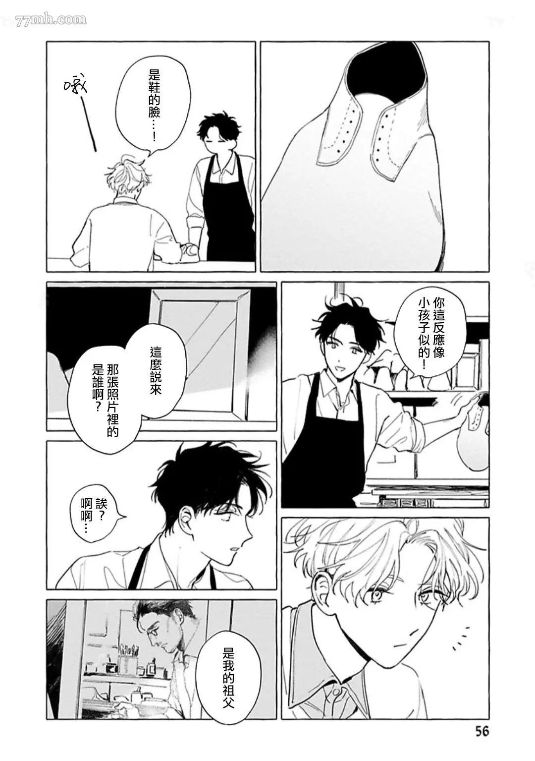 《裸足的天使》漫画最新章节第02话免费下拉式在线观看章节第【21】张图片