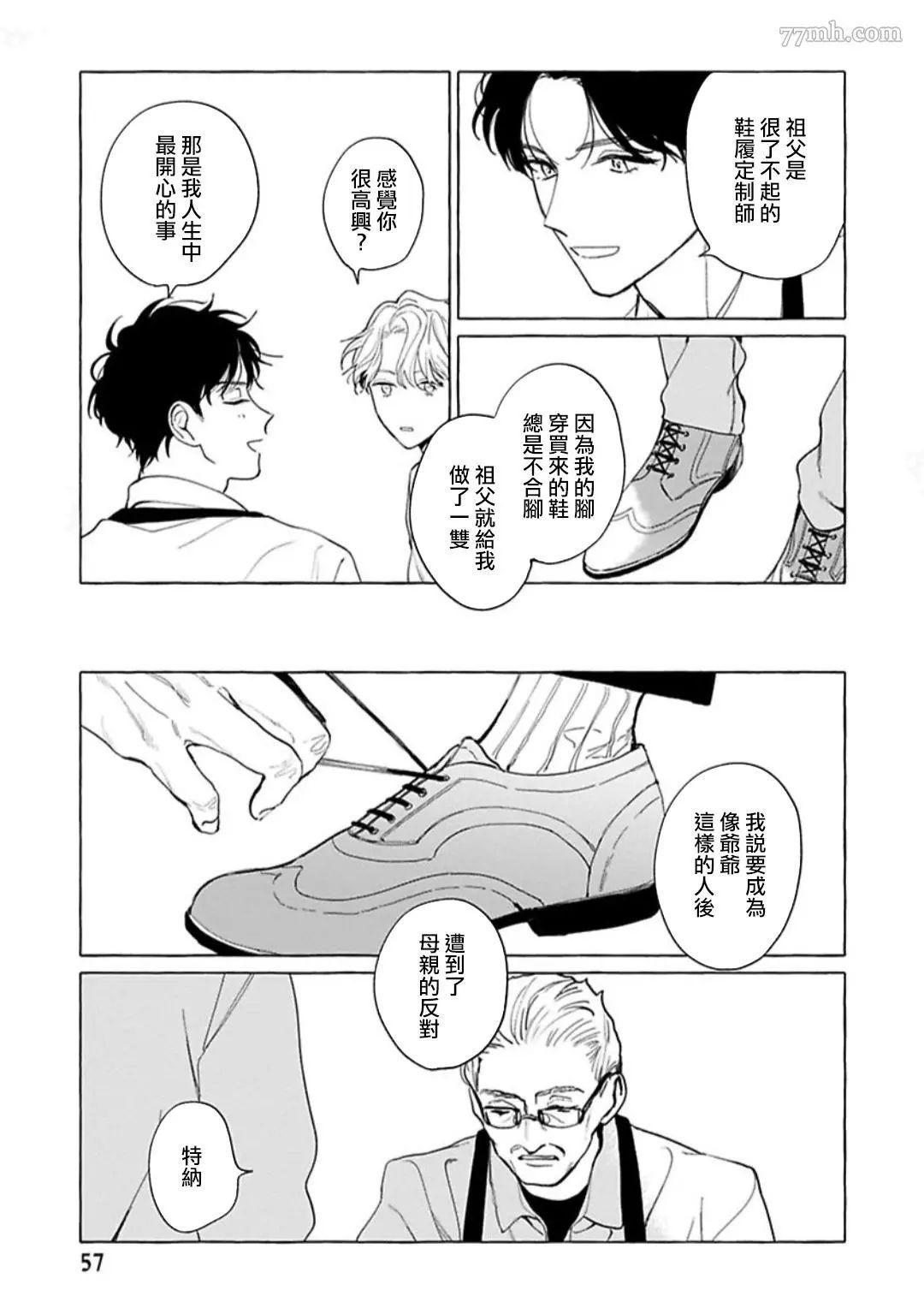 《裸足的天使》漫画最新章节第02话免费下拉式在线观看章节第【22】张图片