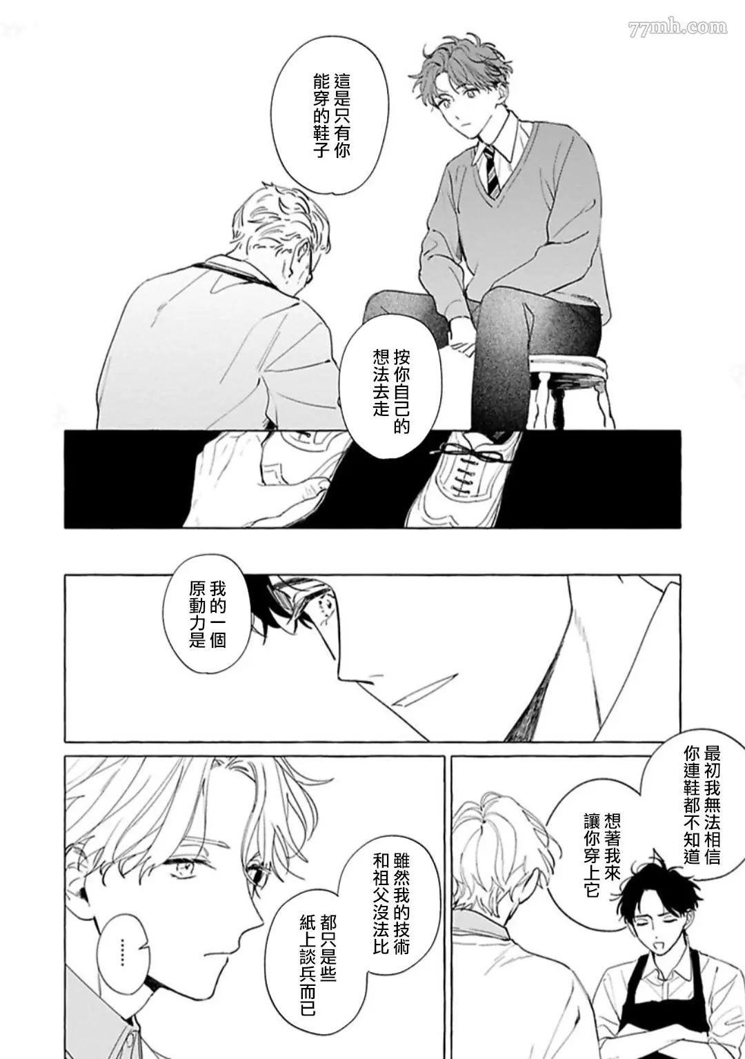 《裸足的天使》漫画最新章节第02话免费下拉式在线观看章节第【23】张图片