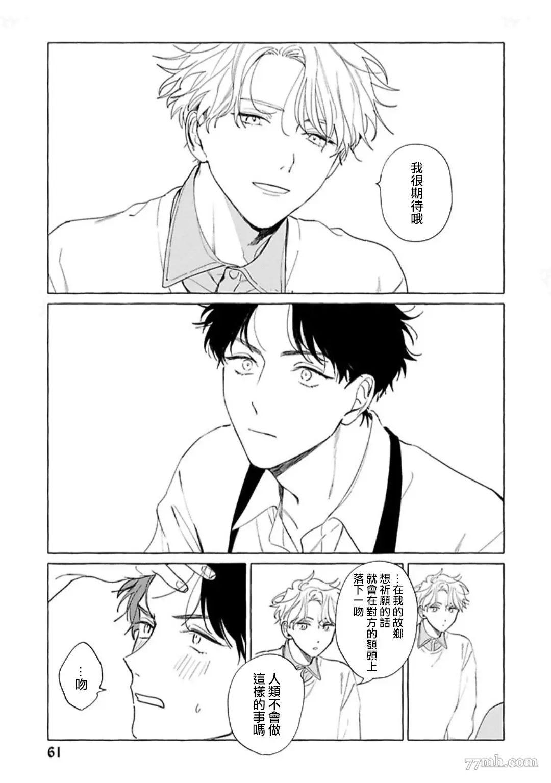 《裸足的天使》漫画最新章节第02话免费下拉式在线观看章节第【26】张图片