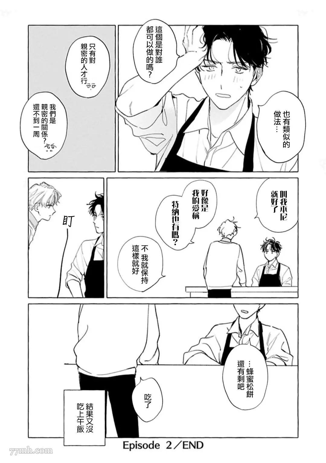 《裸足的天使》漫画最新章节第02话免费下拉式在线观看章节第【27】张图片