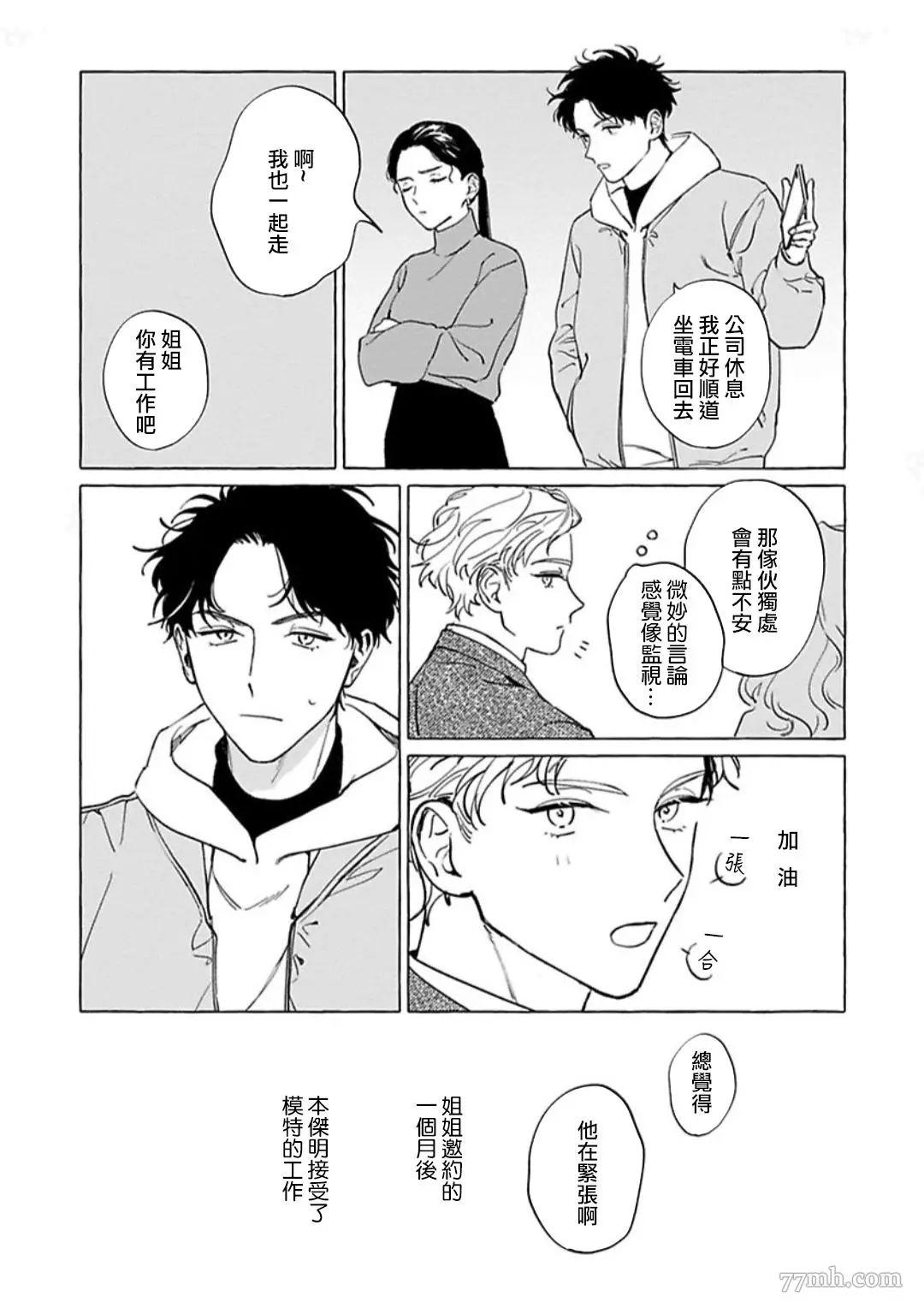 《裸足的天使》漫画最新章节第03话免费下拉式在线观看章节第【2】张图片