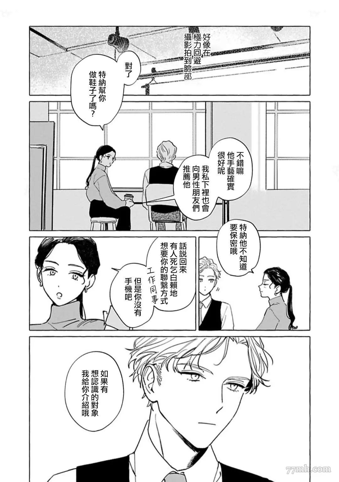 《裸足的天使》漫画最新章节第03话免费下拉式在线观看章节第【3】张图片