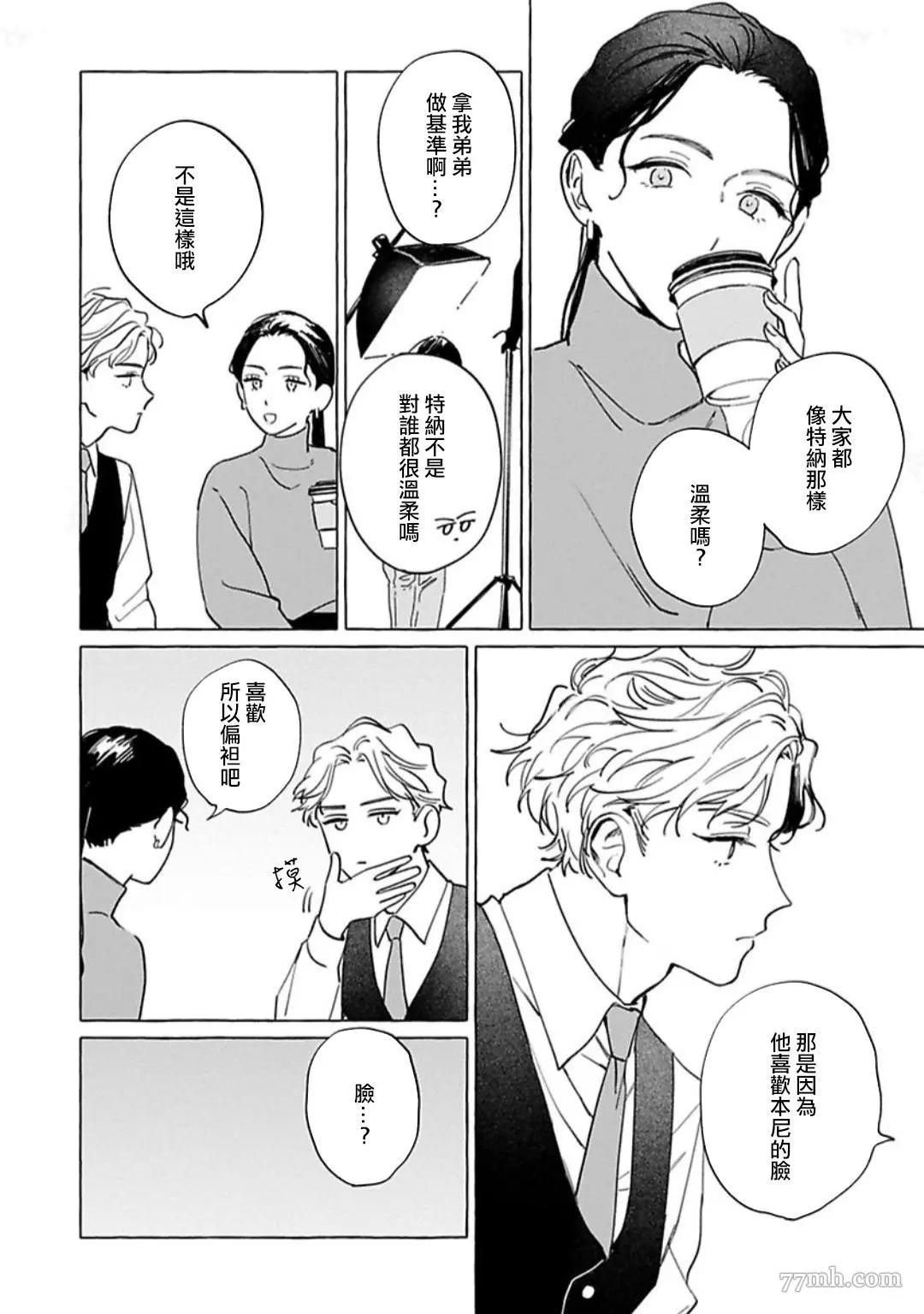 《裸足的天使》漫画最新章节第03话免费下拉式在线观看章节第【4】张图片