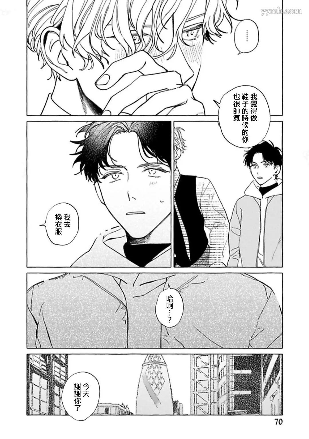 《裸足的天使》漫画最新章节第03话免费下拉式在线观看章节第【8】张图片