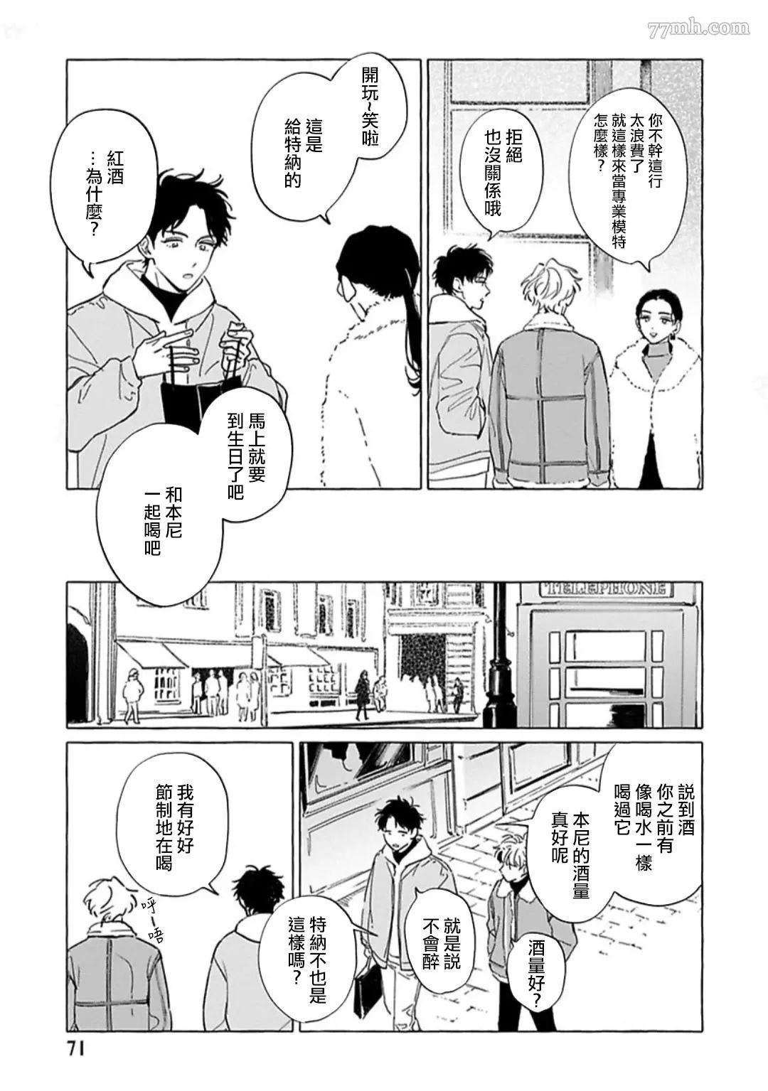 《裸足的天使》漫画最新章节第03话免费下拉式在线观看章节第【9】张图片