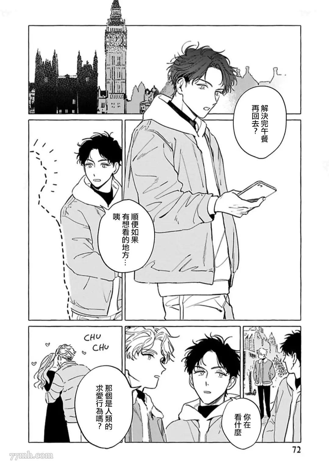 《裸足的天使》漫画最新章节第03话免费下拉式在线观看章节第【10】张图片