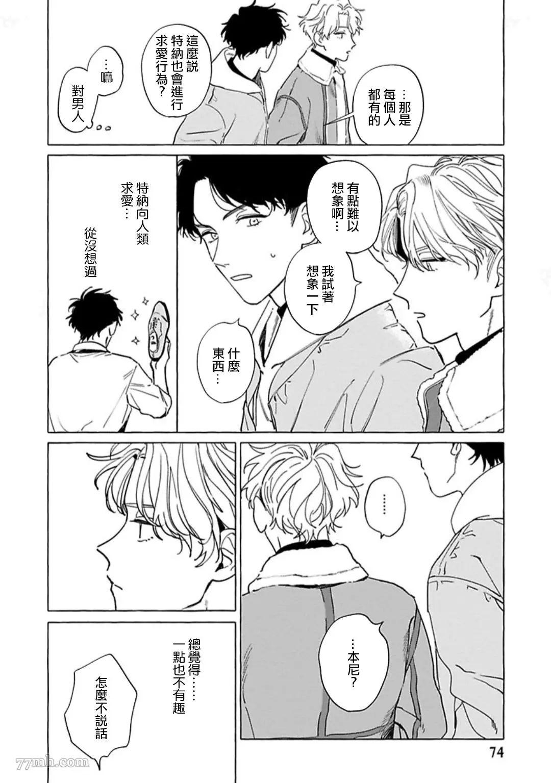 《裸足的天使》漫画最新章节第03话免费下拉式在线观看章节第【11】张图片