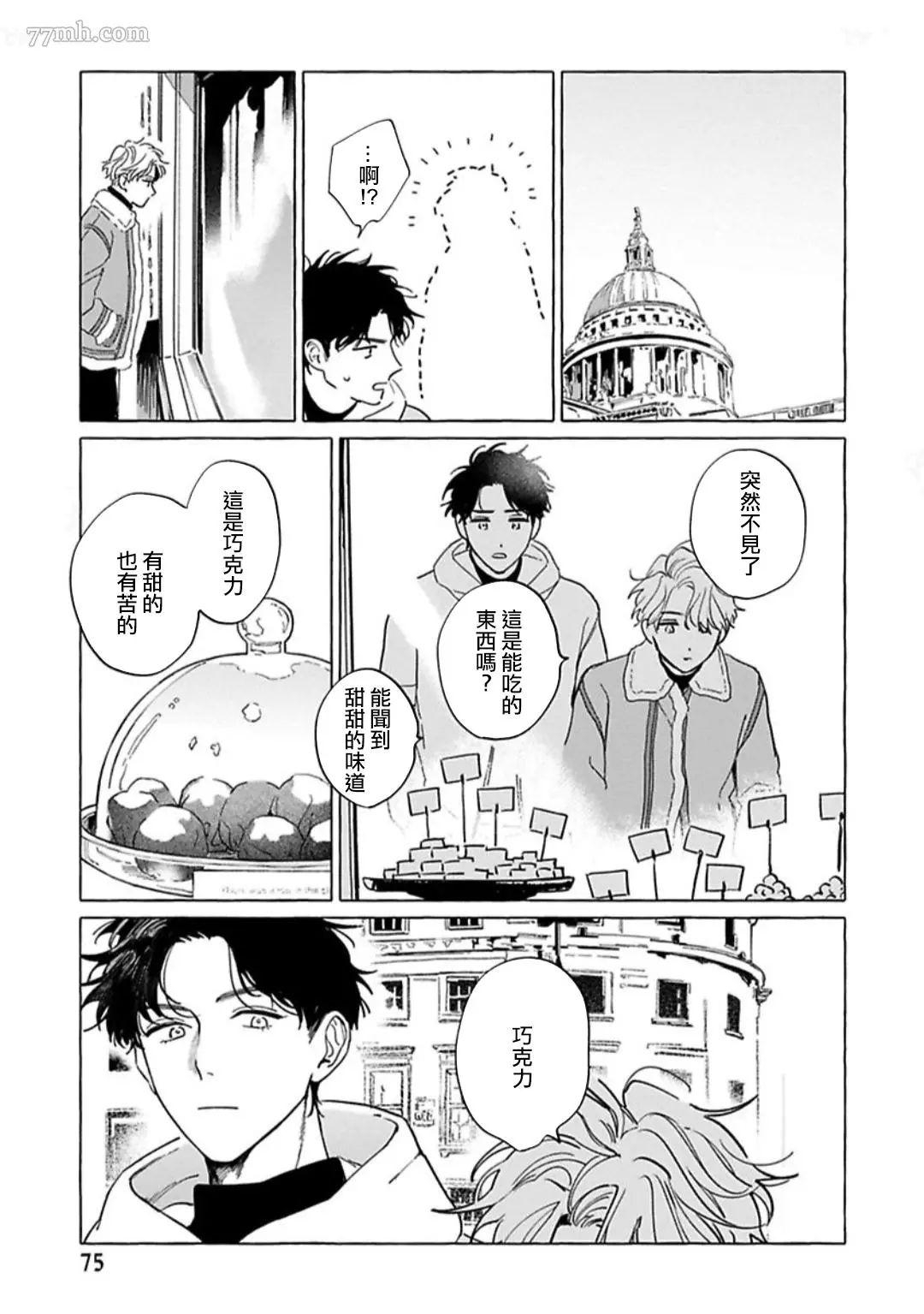 《裸足的天使》漫画最新章节第03话免费下拉式在线观看章节第【12】张图片