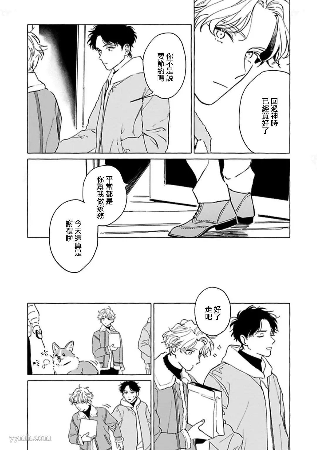 《裸足的天使》漫画最新章节第03话免费下拉式在线观看章节第【13】张图片