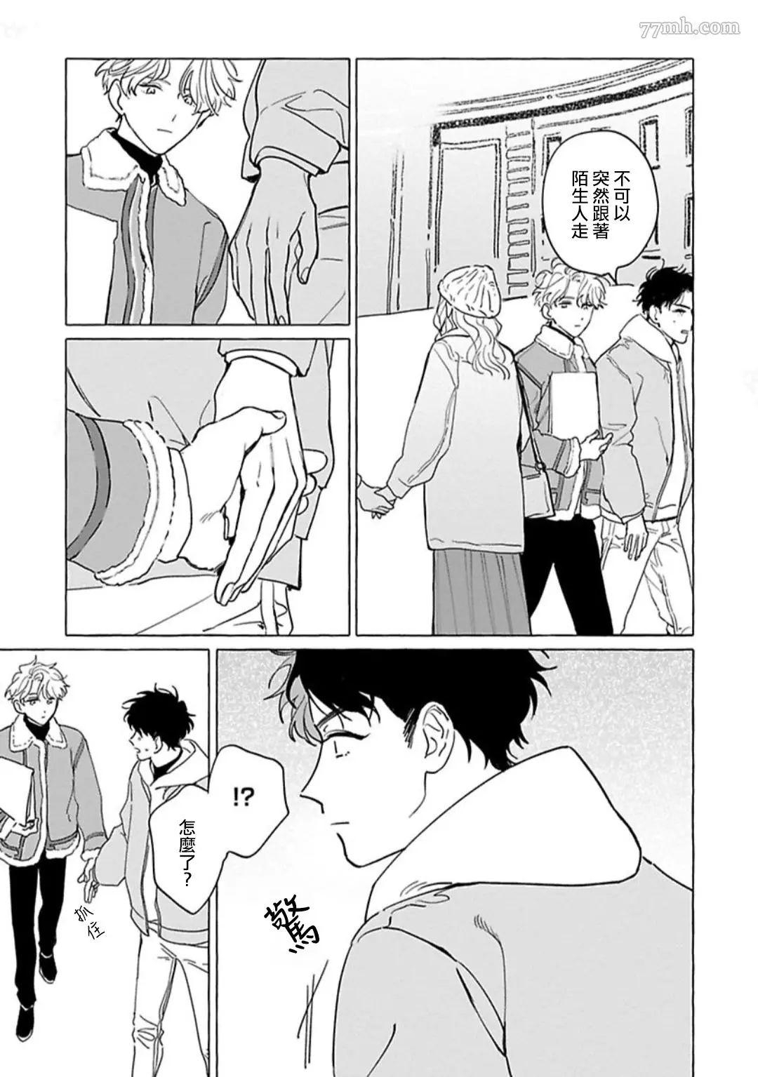 《裸足的天使》漫画最新章节第03话免费下拉式在线观看章节第【14】张图片