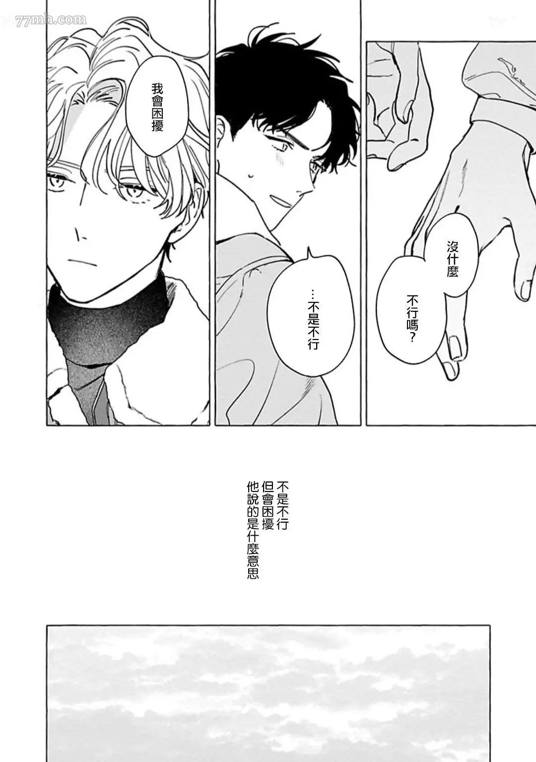 《裸足的天使》漫画最新章节第03话免费下拉式在线观看章节第【15】张图片