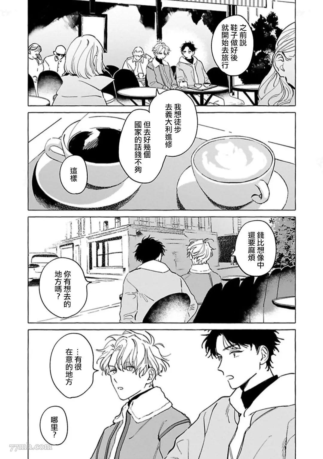 《裸足的天使》漫画最新章节第03话免费下拉式在线观看章节第【16】张图片