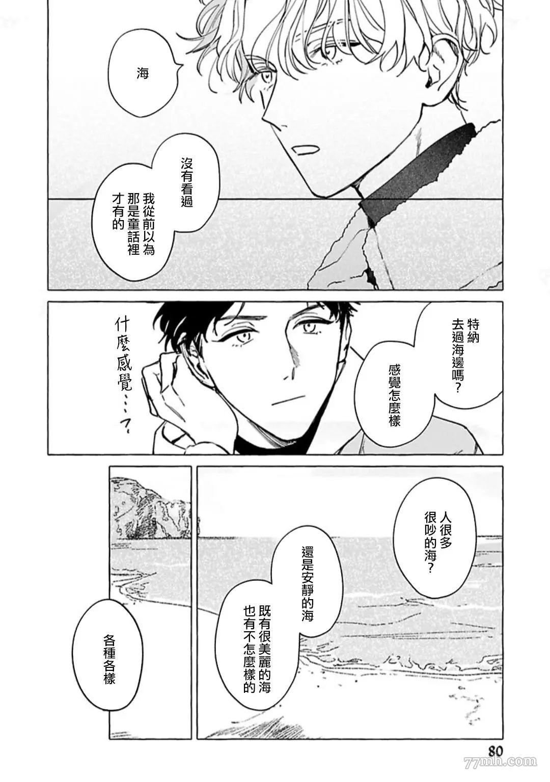 《裸足的天使》漫画最新章节第03话免费下拉式在线观看章节第【17】张图片