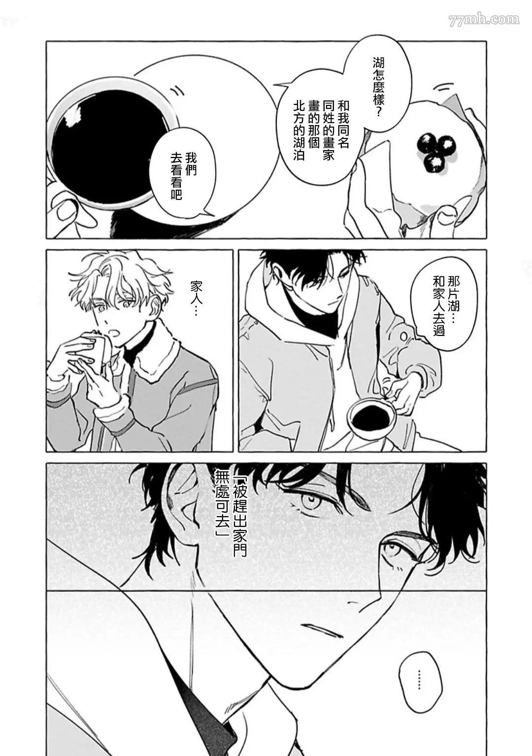 《裸足的天使》漫画最新章节第03话免费下拉式在线观看章节第【18】张图片