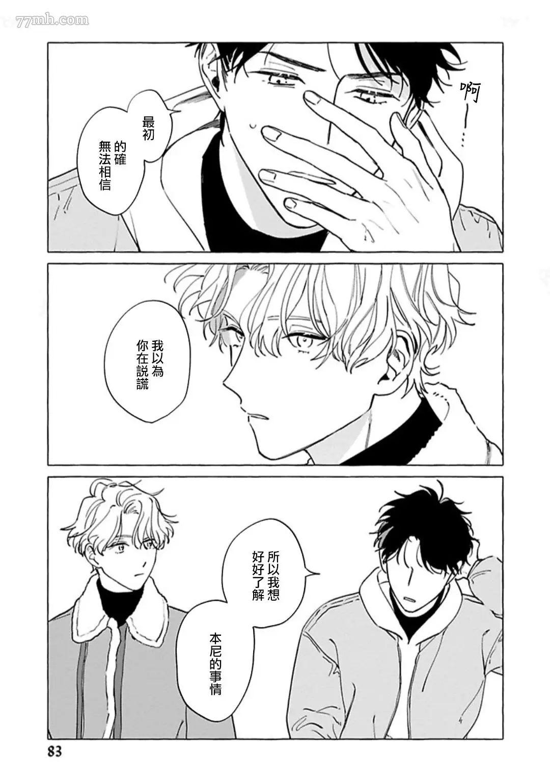 《裸足的天使》漫画最新章节第03话免费下拉式在线观看章节第【20】张图片