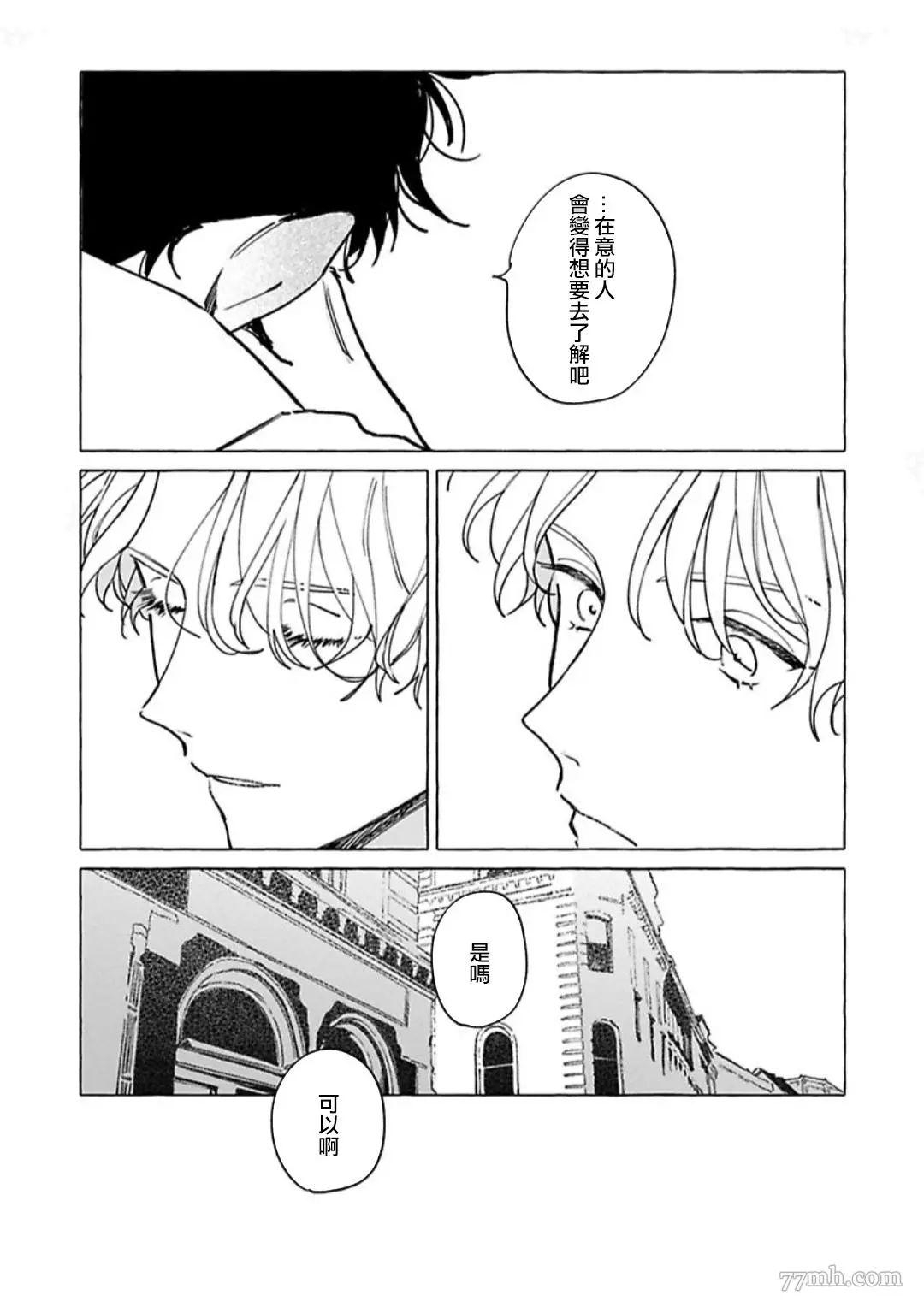 《裸足的天使》漫画最新章节第03话免费下拉式在线观看章节第【21】张图片