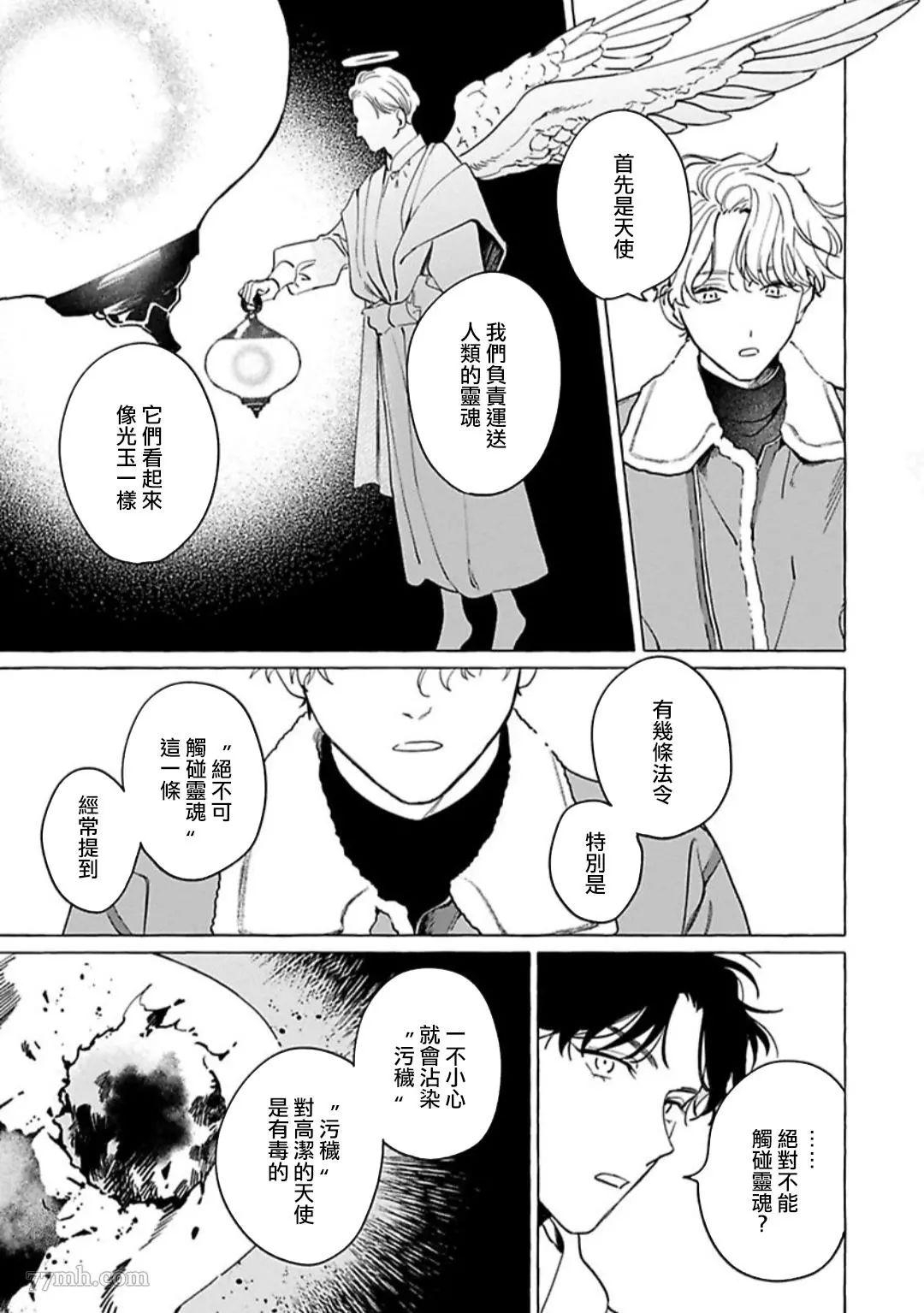 《裸足的天使》漫画最新章节第03话免费下拉式在线观看章节第【22】张图片