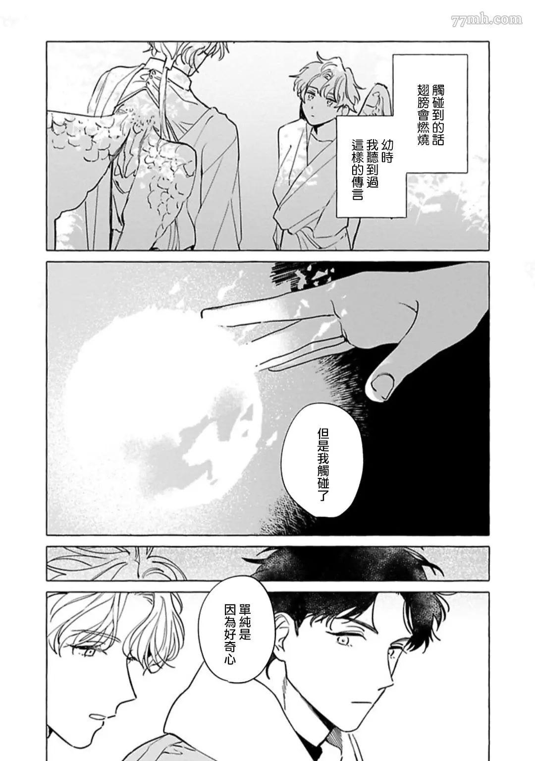 《裸足的天使》漫画最新章节第03话免费下拉式在线观看章节第【23】张图片