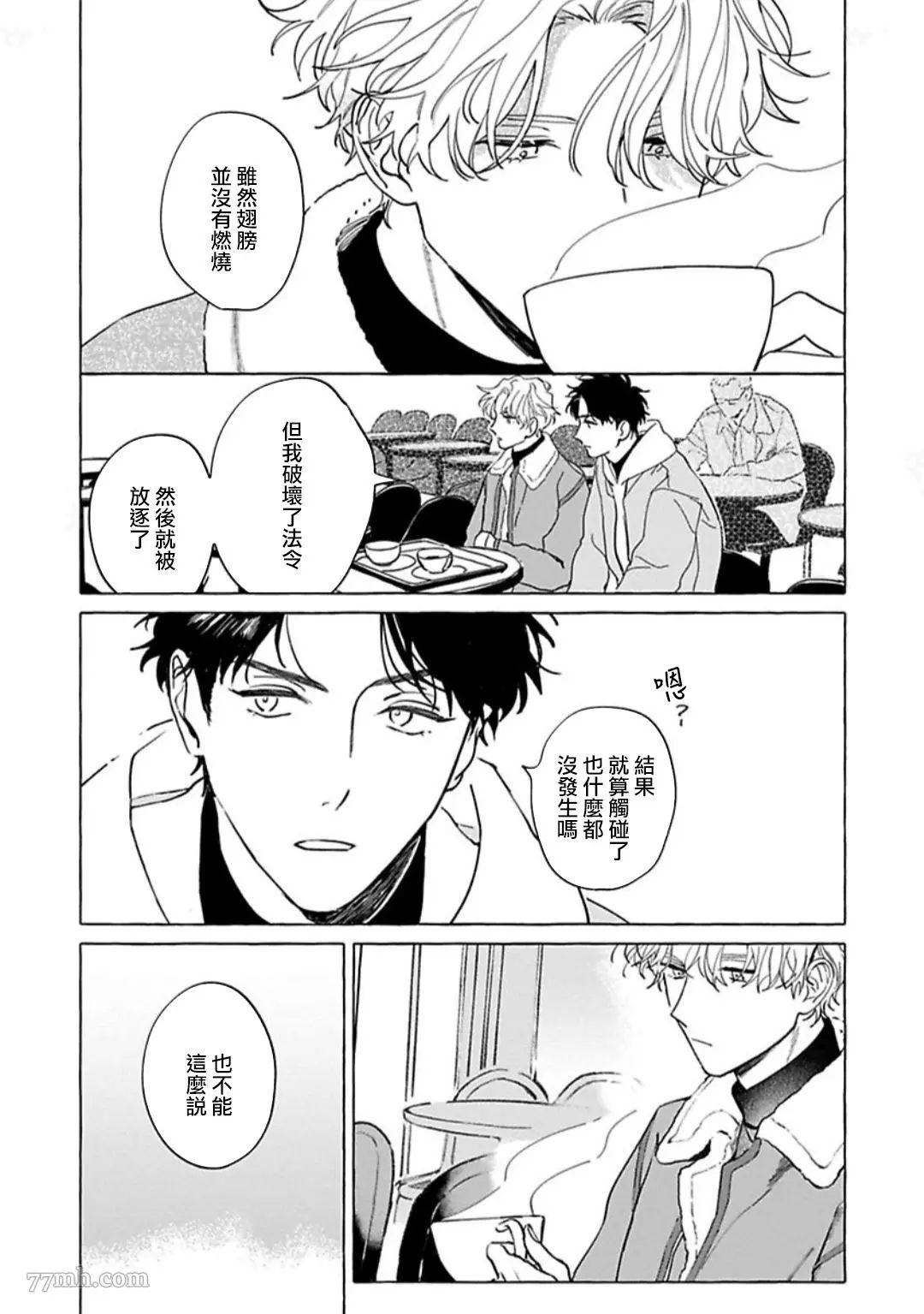 《裸足的天使》漫画最新章节第03话免费下拉式在线观看章节第【24】张图片