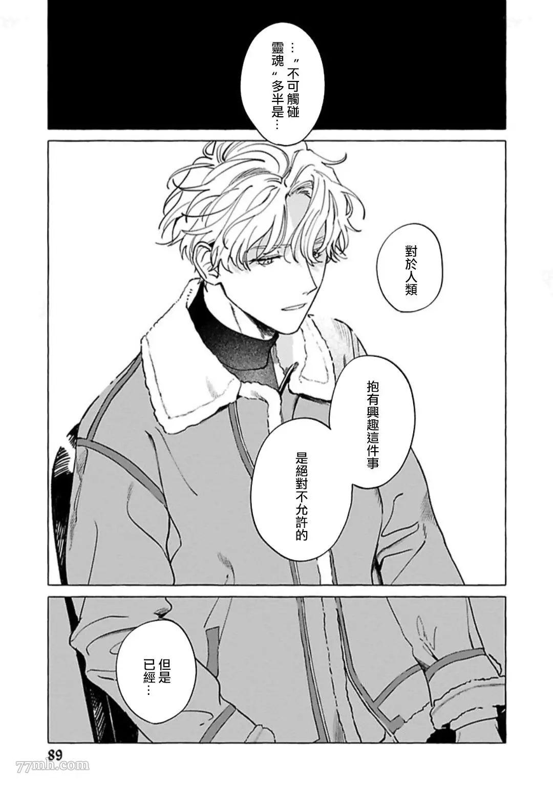 《裸足的天使》漫画最新章节第03话免费下拉式在线观看章节第【26】张图片