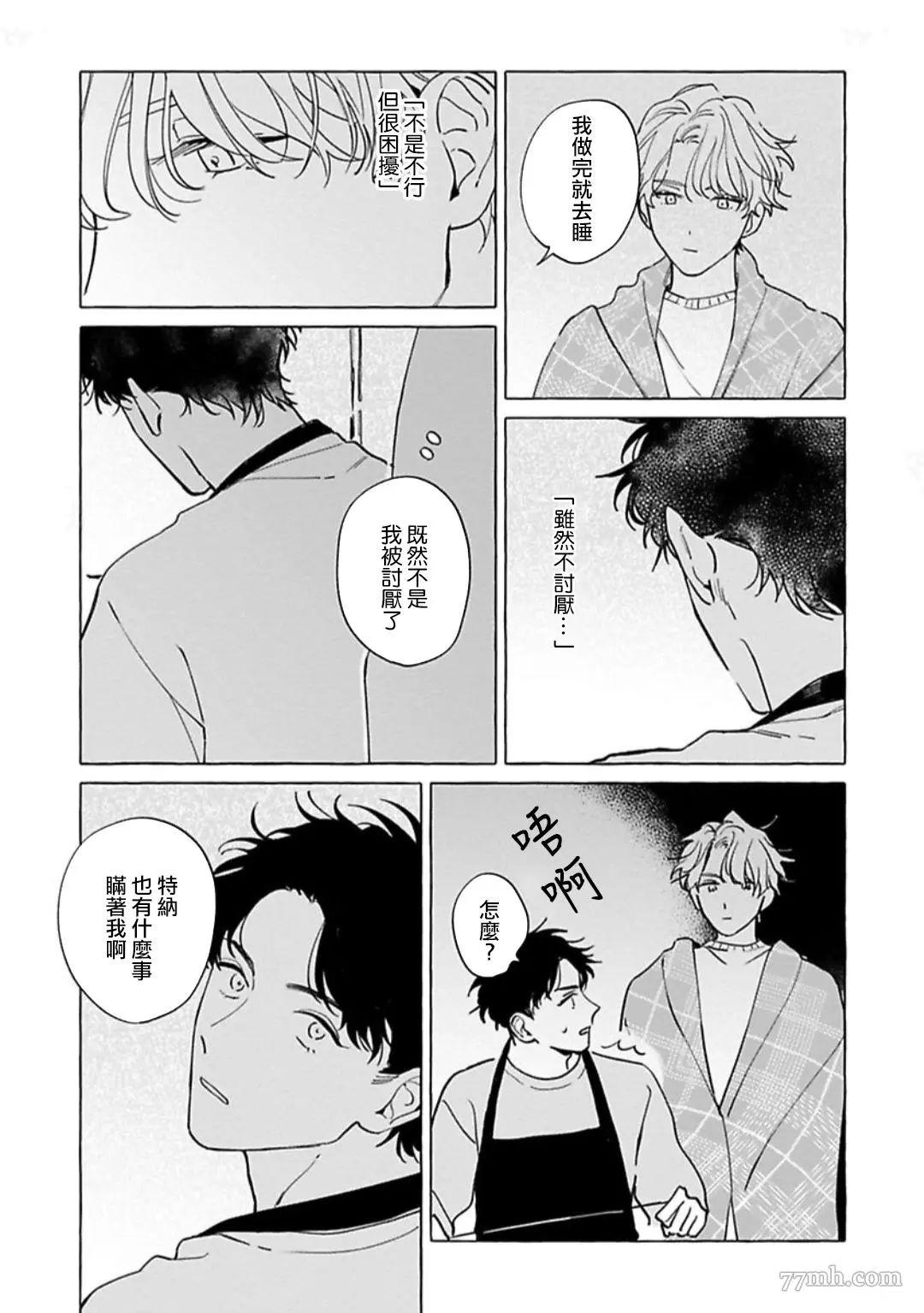 《裸足的天使》漫画最新章节第03话免费下拉式在线观看章节第【28】张图片