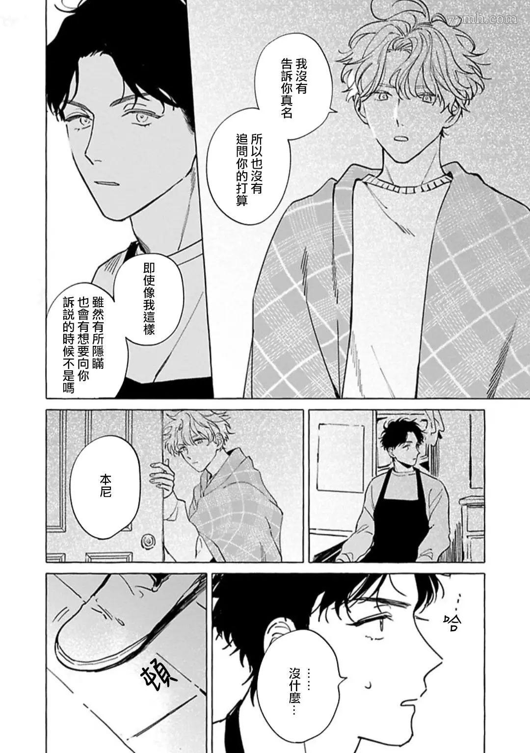 《裸足的天使》漫画最新章节第03话免费下拉式在线观看章节第【29】张图片