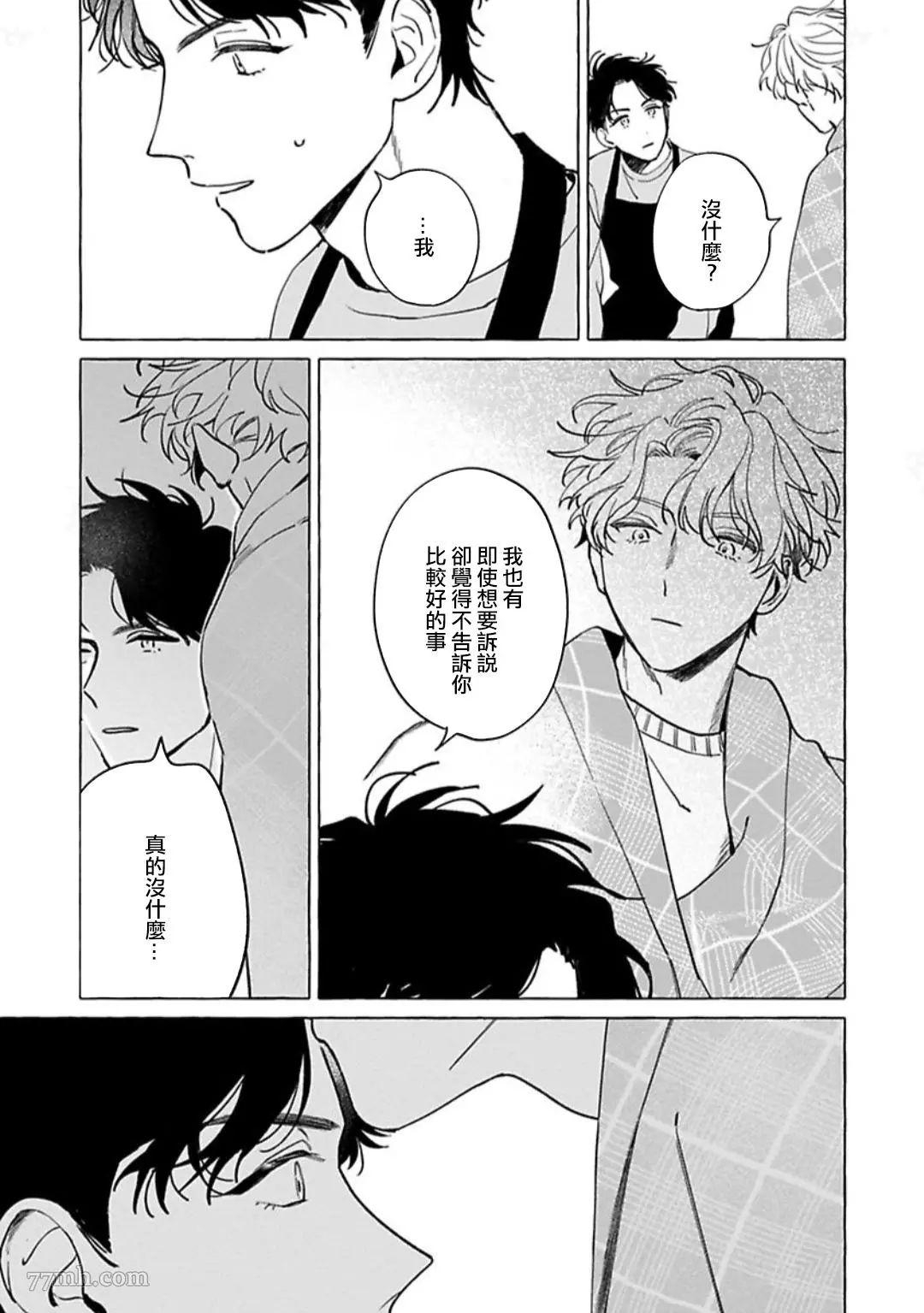 《裸足的天使》漫画最新章节第03话免费下拉式在线观看章节第【30】张图片