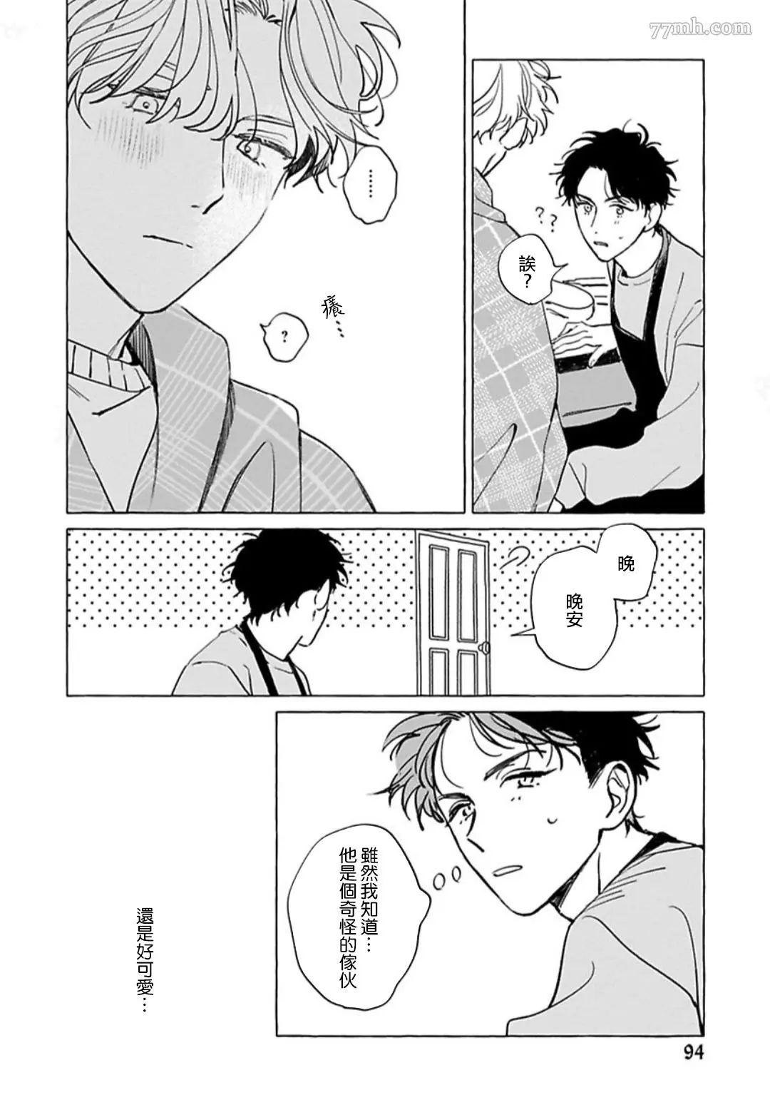 《裸足的天使》漫画最新章节第03话免费下拉式在线观看章节第【31】张图片