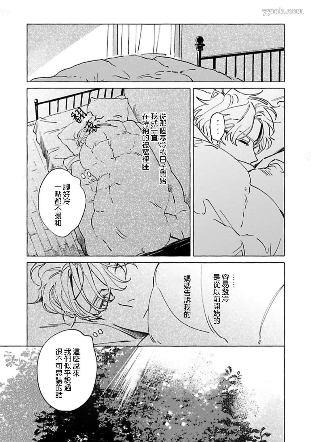 《裸足的天使》漫画最新章节第03话免费下拉式在线观看章节第【32】张图片