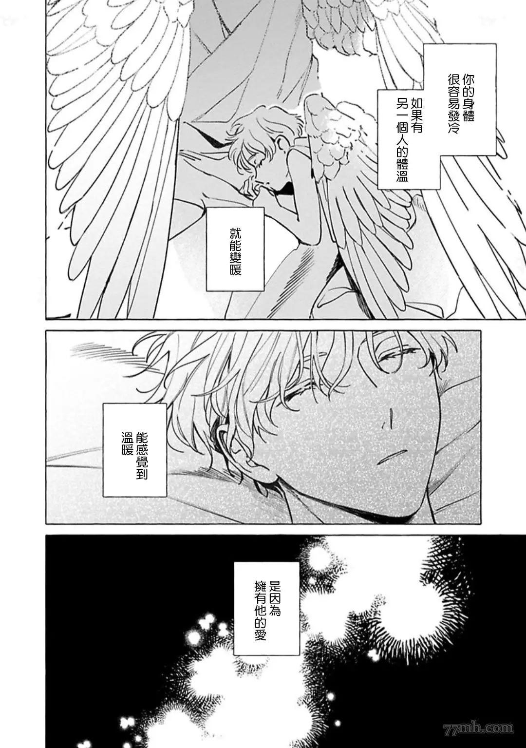 《裸足的天使》漫画最新章节第03话免费下拉式在线观看章节第【33】张图片