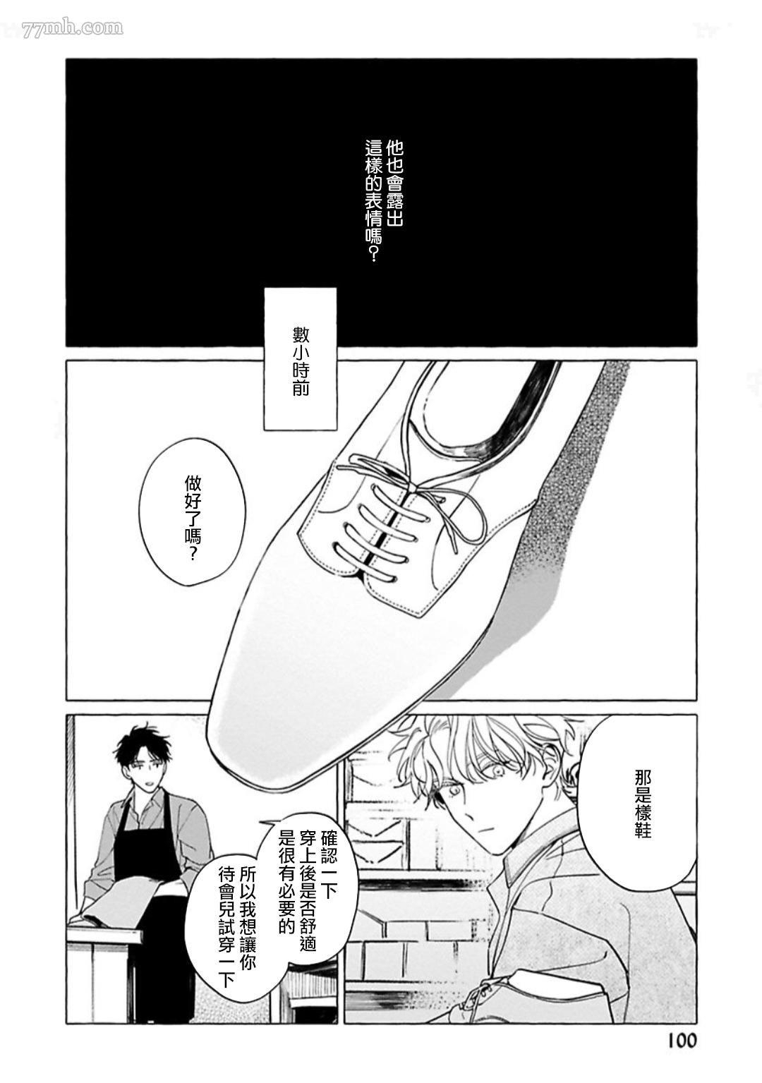 《裸足的天使》漫画最新章节第04话免费下拉式在线观看章节第【2】张图片