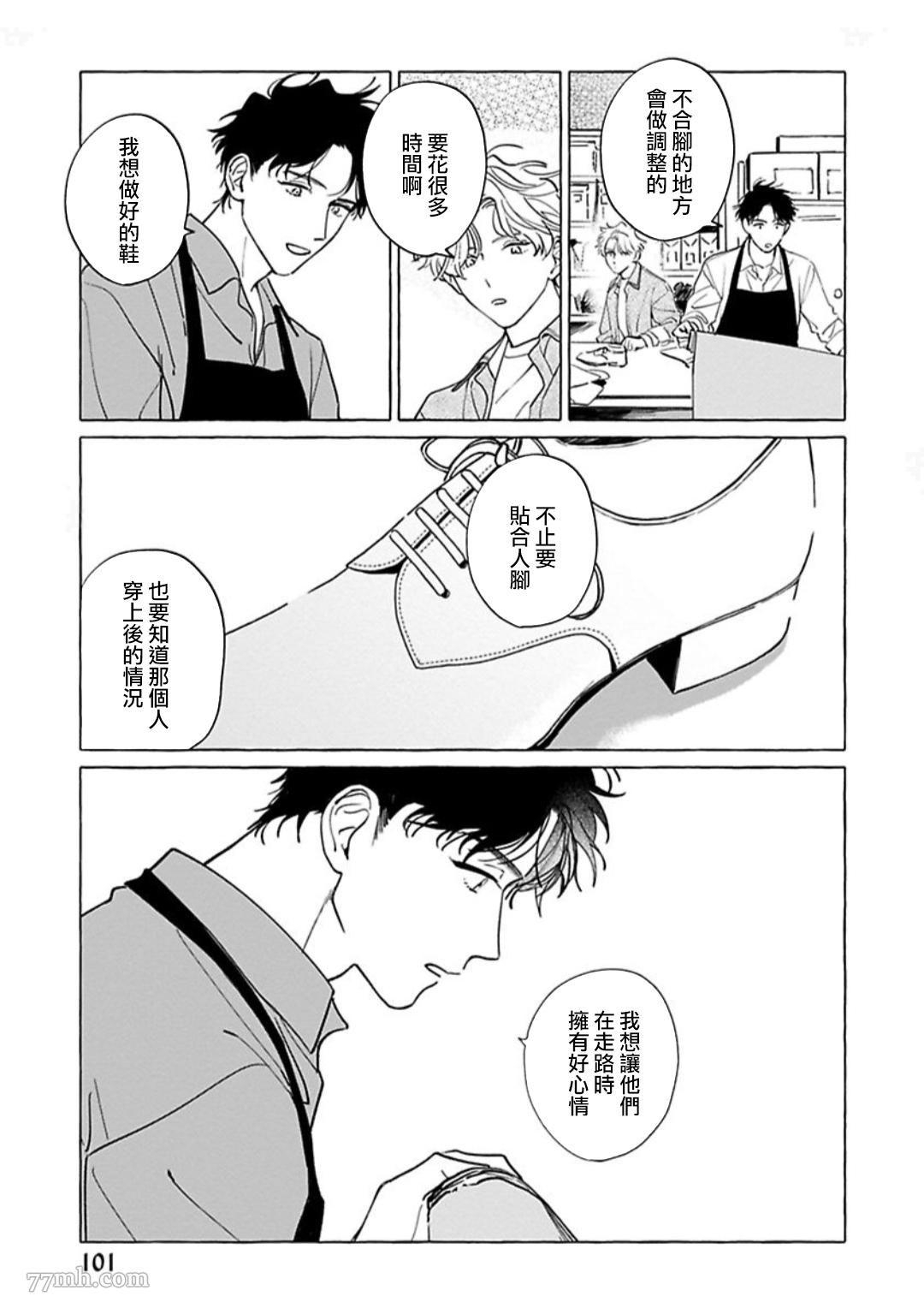 《裸足的天使》漫画最新章节第04话免费下拉式在线观看章节第【3】张图片