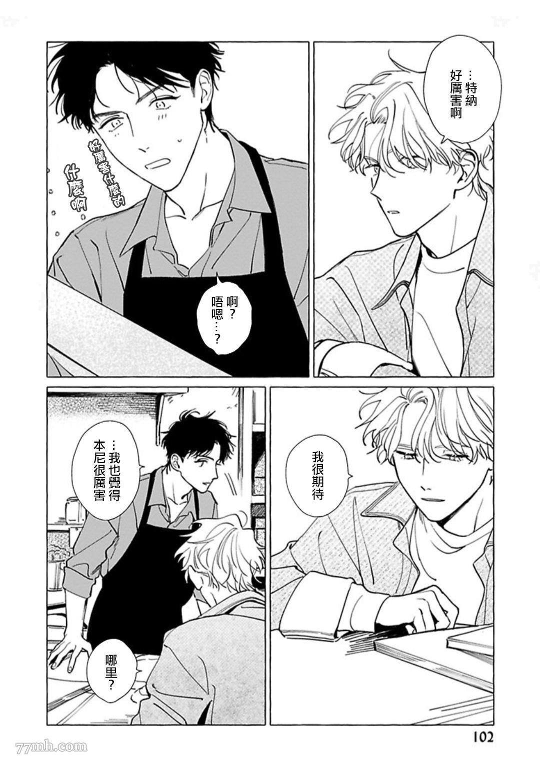 《裸足的天使》漫画最新章节第04话免费下拉式在线观看章节第【4】张图片