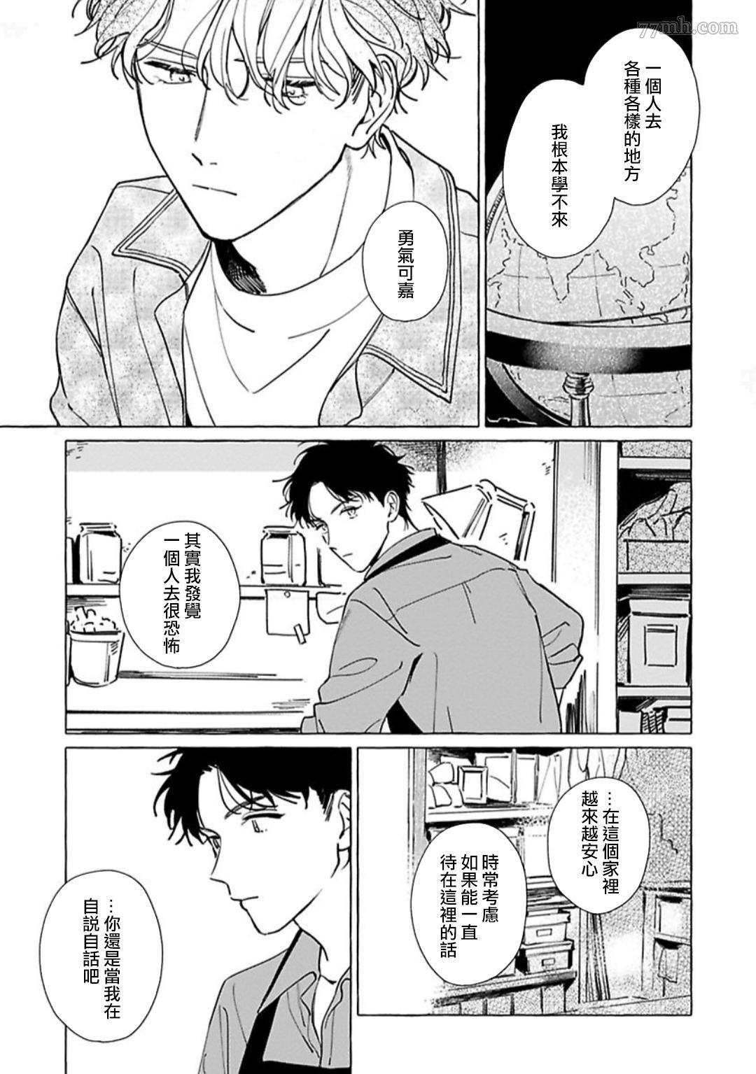 《裸足的天使》漫画最新章节第04话免费下拉式在线观看章节第【5】张图片