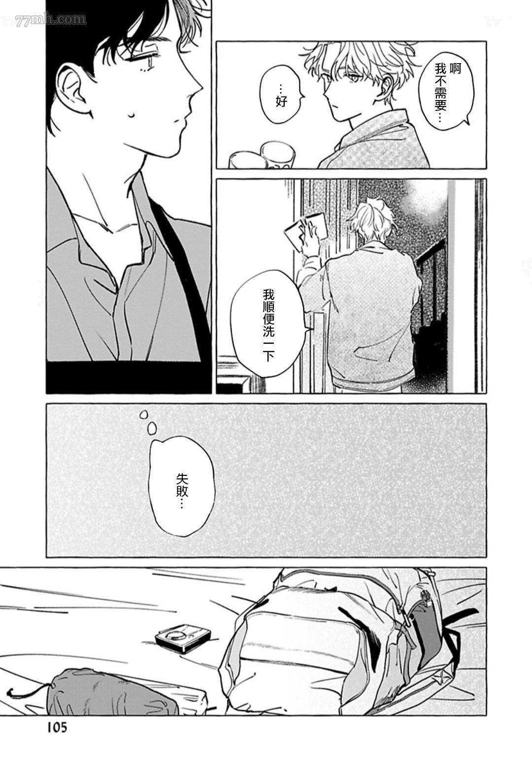 《裸足的天使》漫画最新章节第04话免费下拉式在线观看章节第【7】张图片