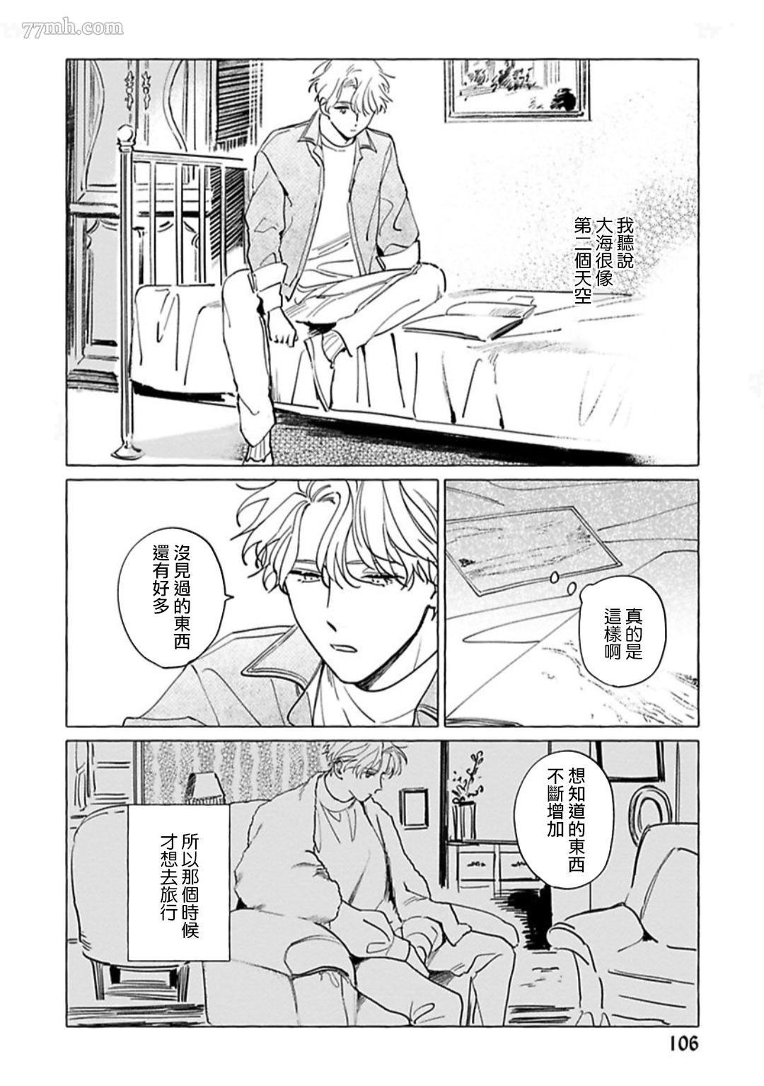 《裸足的天使》漫画最新章节第04话免费下拉式在线观看章节第【8】张图片