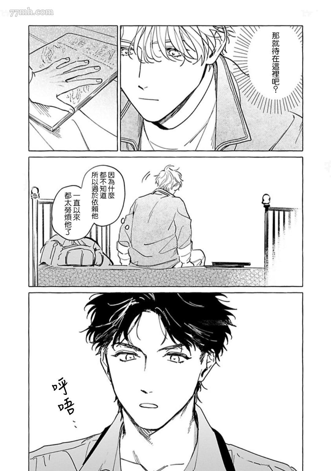 《裸足的天使》漫画最新章节第04话免费下拉式在线观看章节第【9】张图片