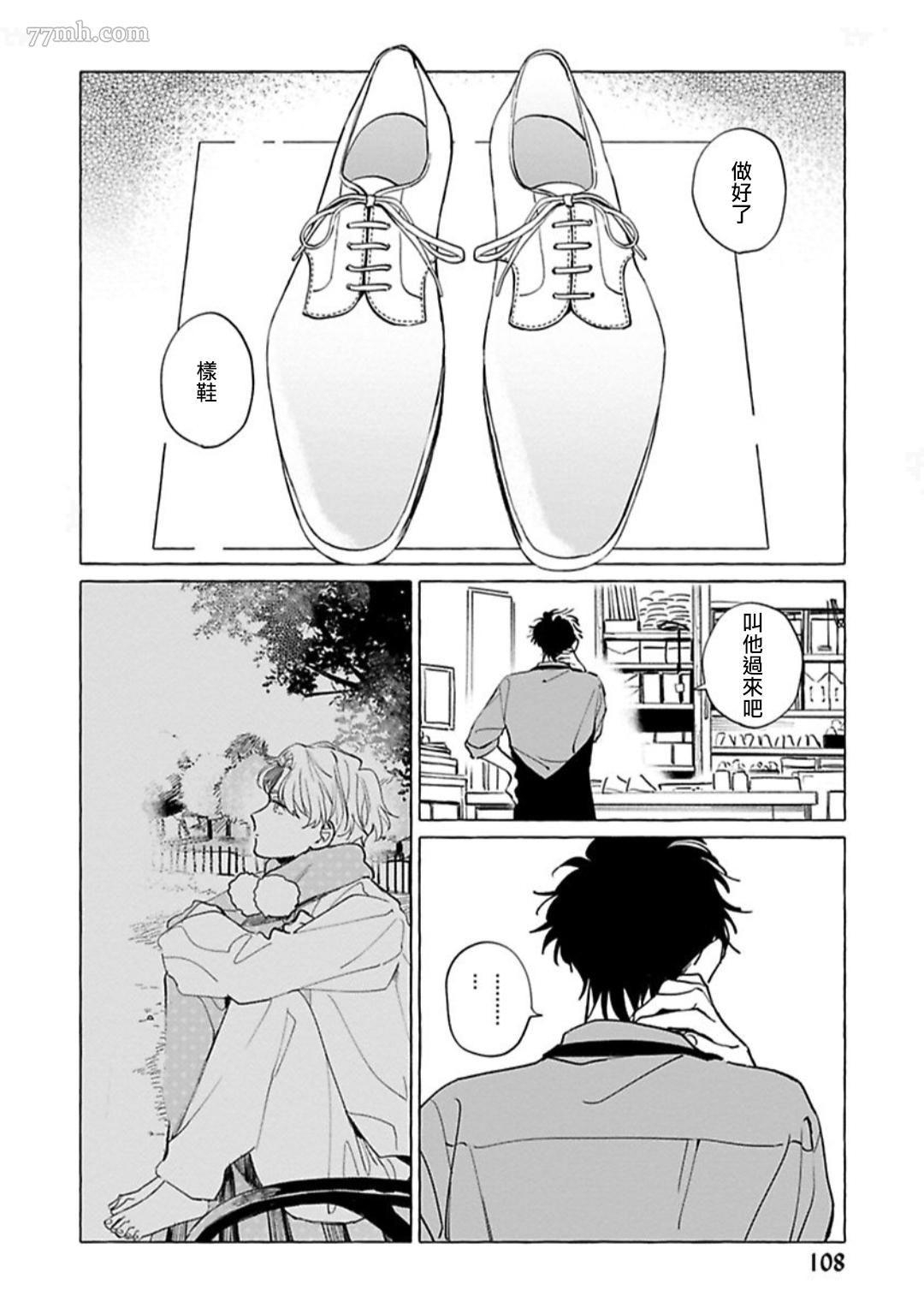 《裸足的天使》漫画最新章节第04话免费下拉式在线观看章节第【10】张图片